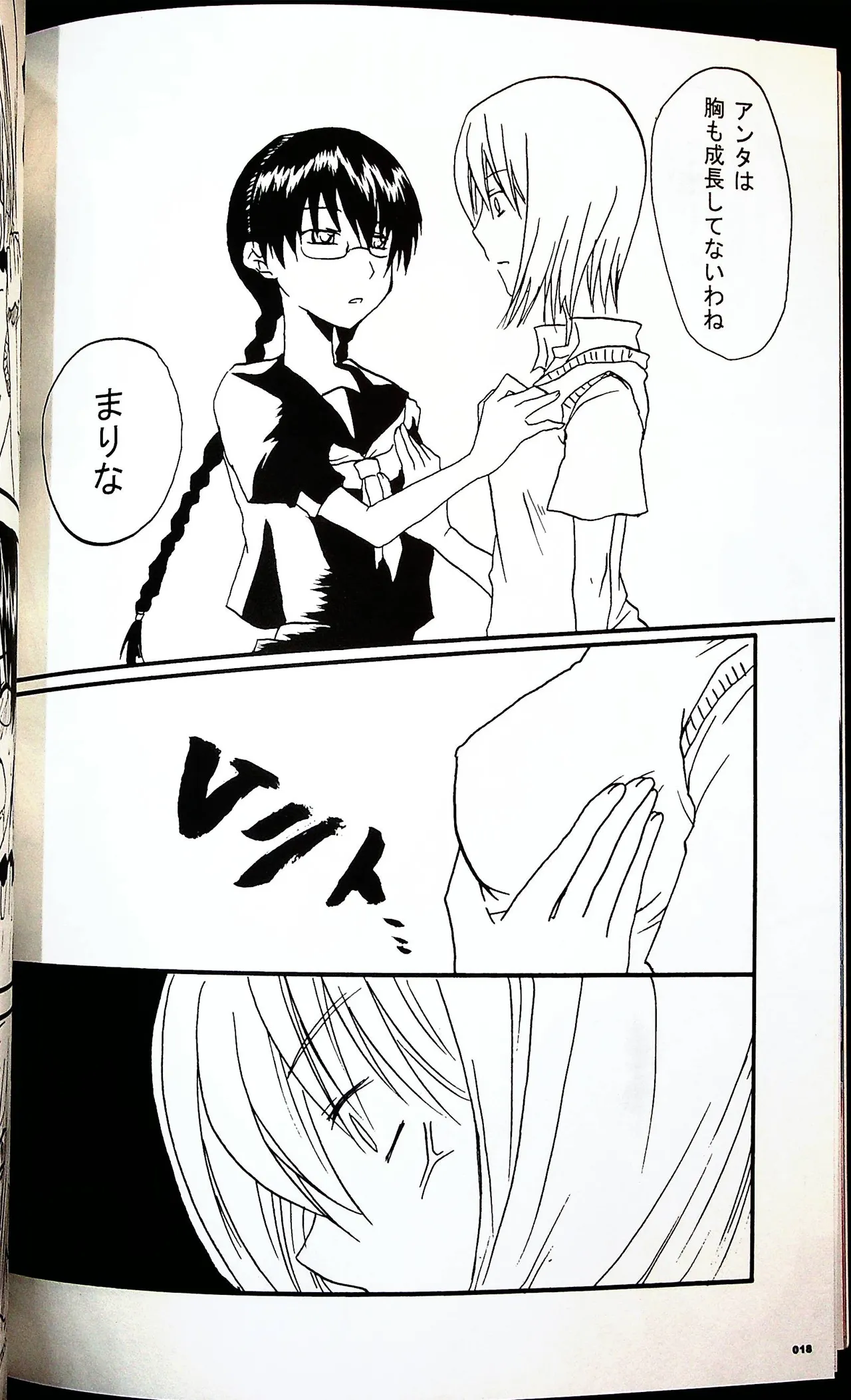 Comic Fight - Catfight Sexy Magazine - Vol 1 page 17 - twintails anthology hentai manga - read online free