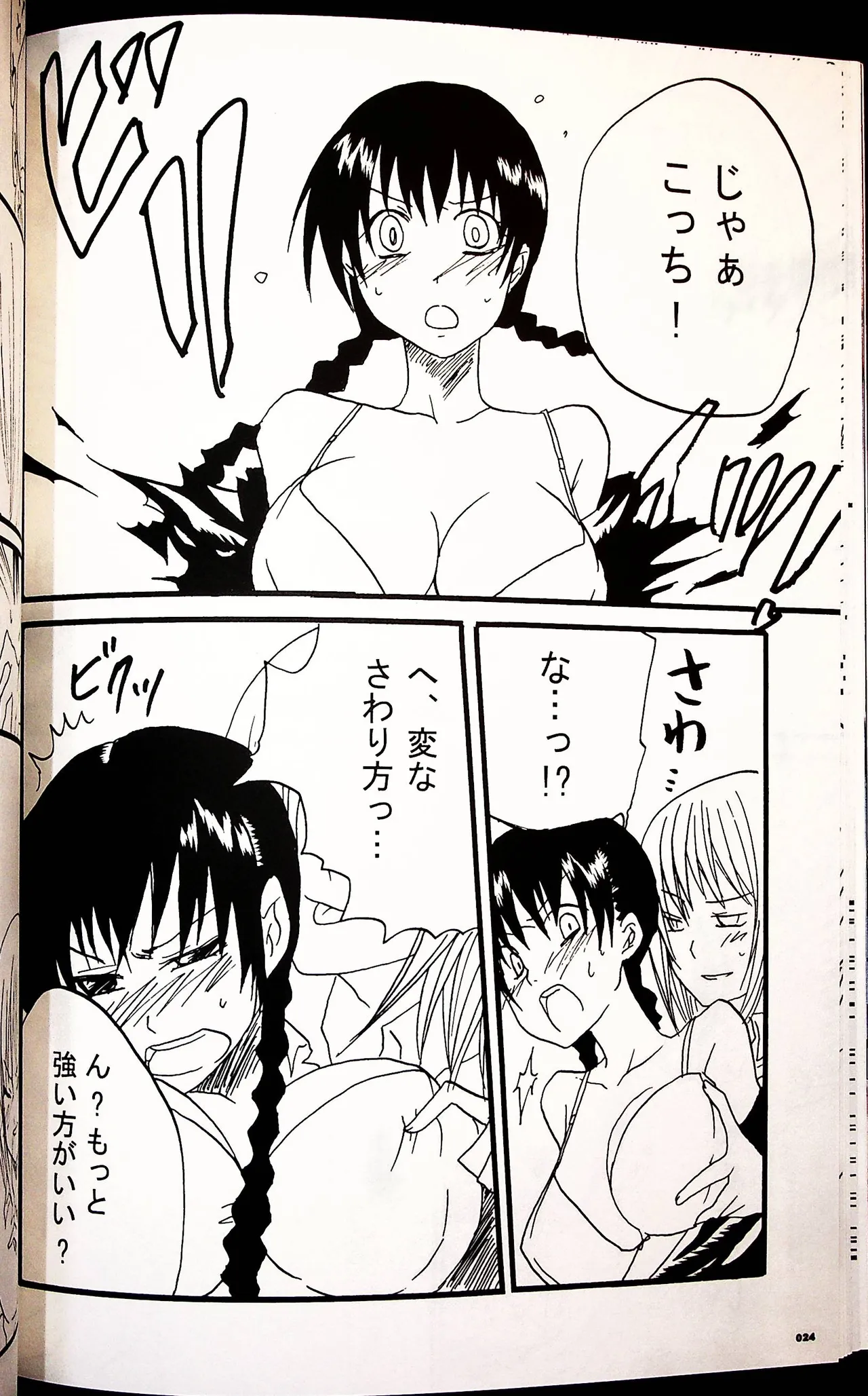 Comic Fight - Catfight Sexy Magazine - Vol 1 page 23 - twintails anthology hentai manga - read online free