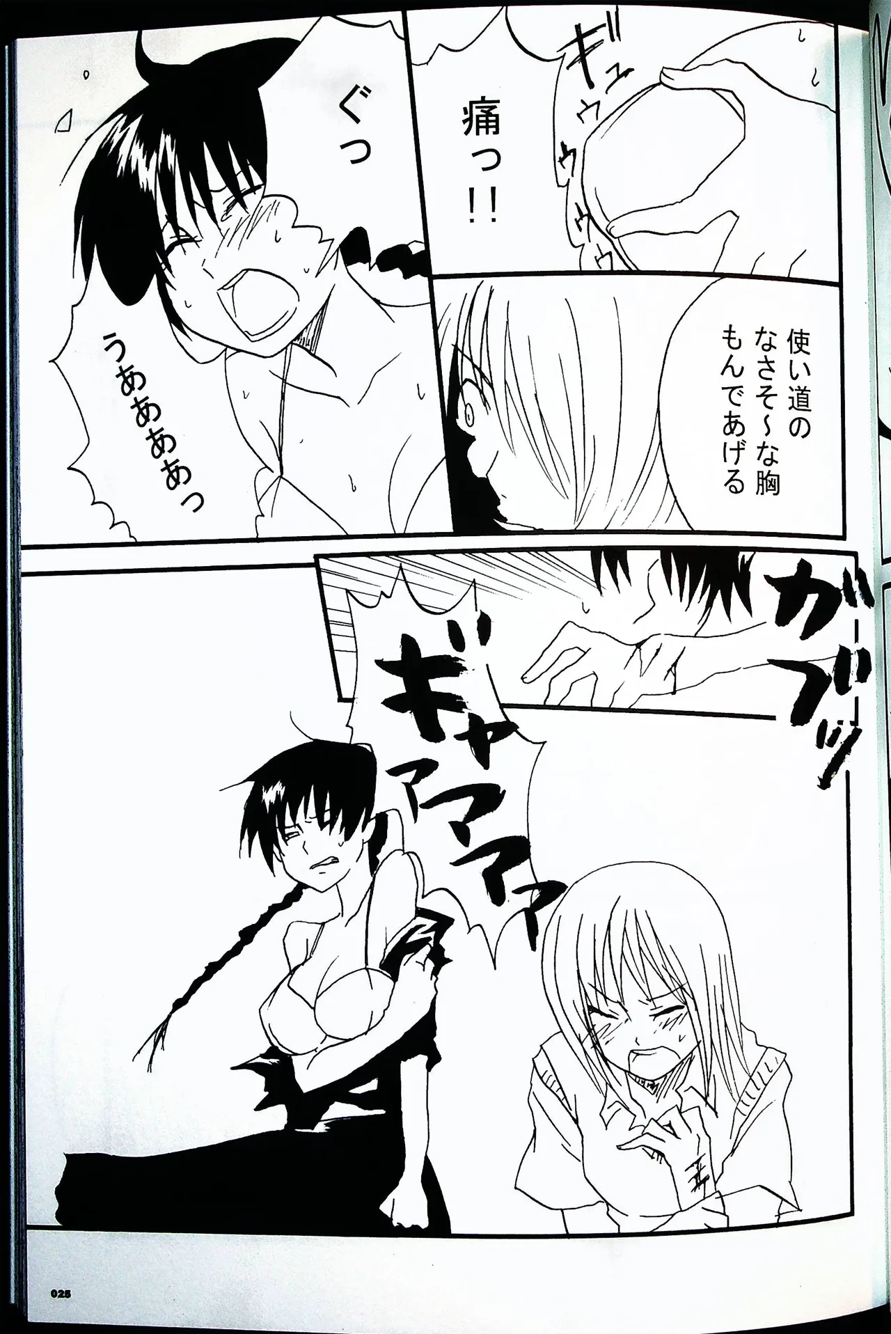 Comic Fight - Catfight Sexy Magazine - Vol 1 page 24 - twintails anthology hentai manga - read online free