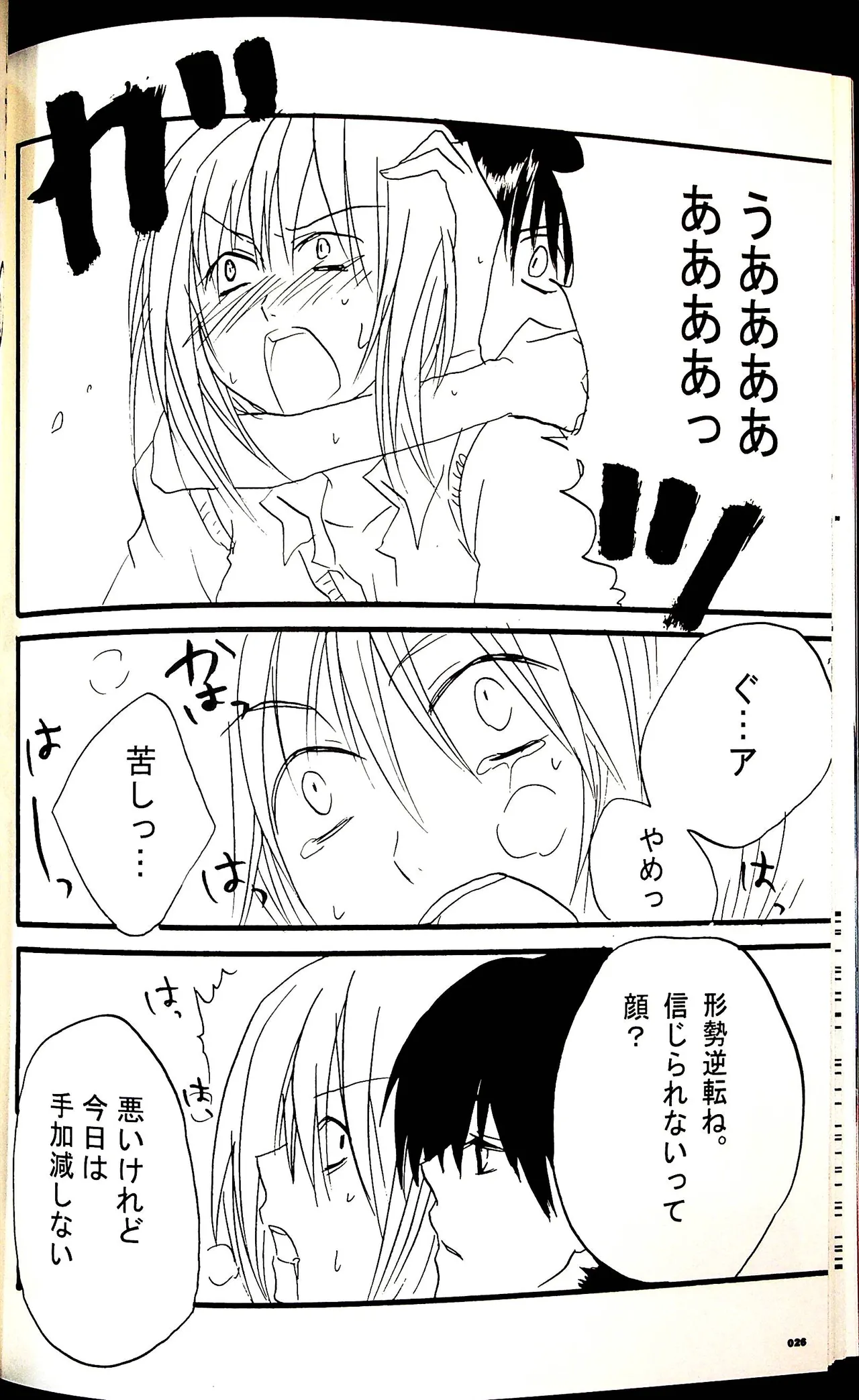 Comic Fight - Catfight Sexy Magazine - Vol 1 page 25 - twintails anthology hentai manga - read online free