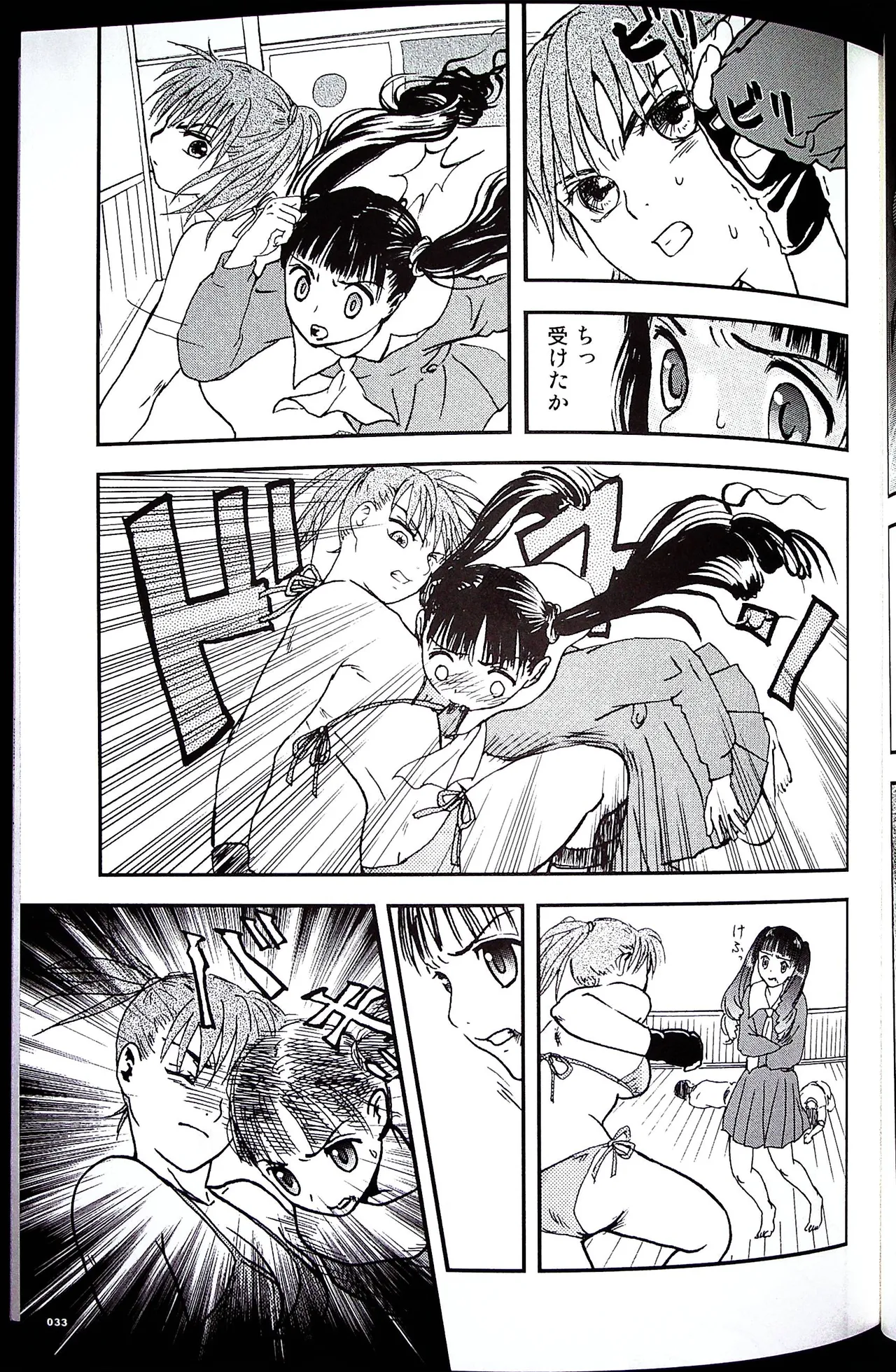 Comic Fight - Catfight Sexy Magazine - Vol 1 page 32 - twintails anthology hentai manga - read online free