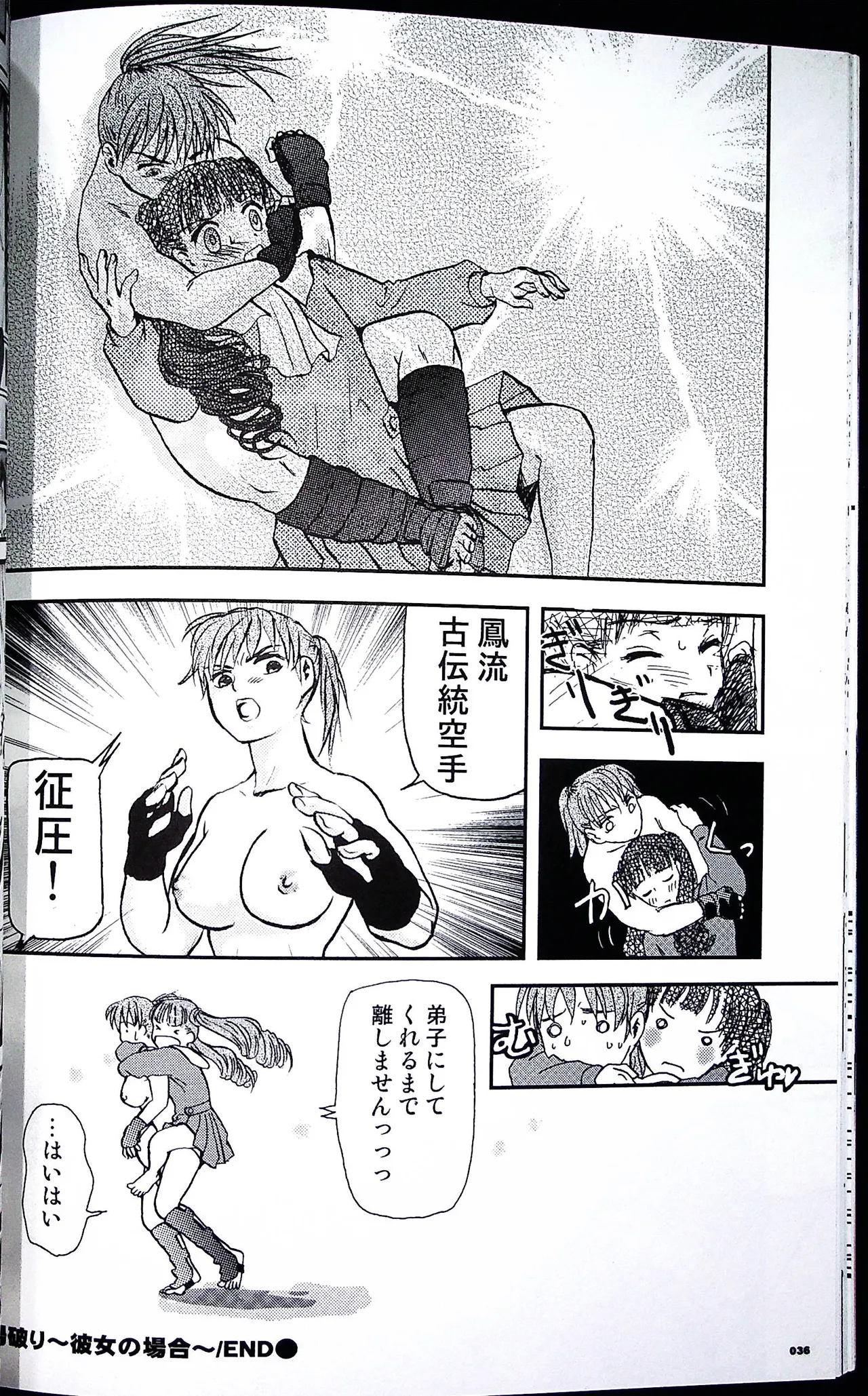 Comic Fight - Catfight Sexy Magazine - Vol 1 page 35 - twintails anthology hentai manga - read online free
