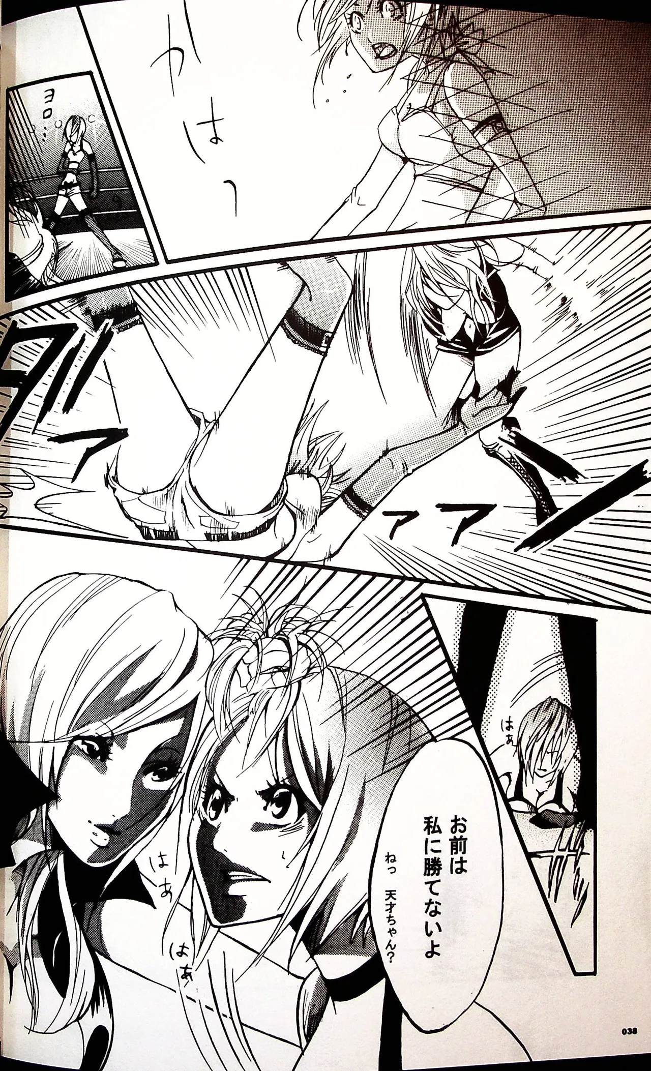 Comic Fight - Catfight Sexy Magazine - Vol 1 page 37 - twintails anthology hentai manga - read online free