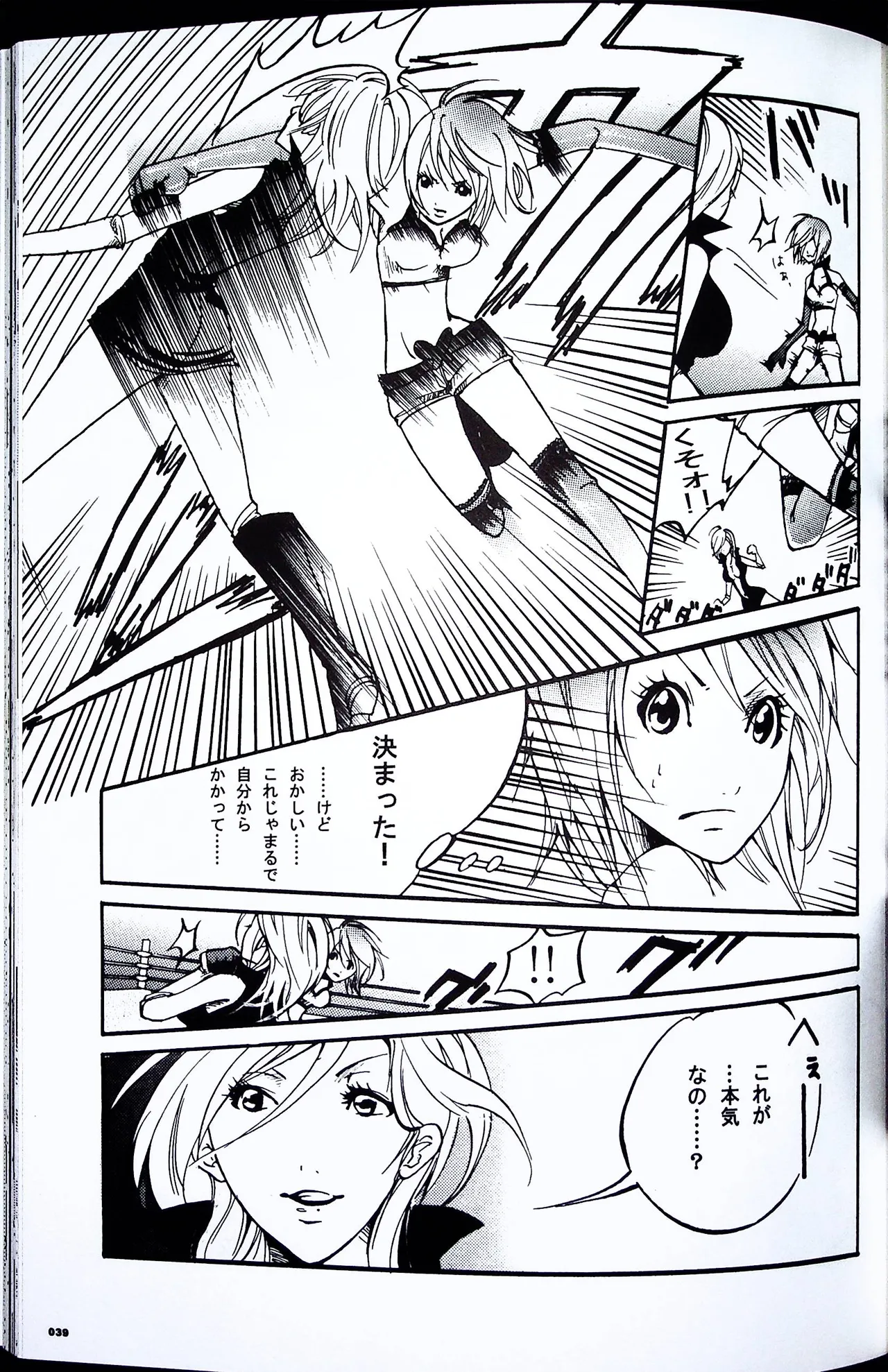 Comic Fight - Catfight Sexy Magazine - Vol 1 page 38 - twintails anthology hentai manga - read online free