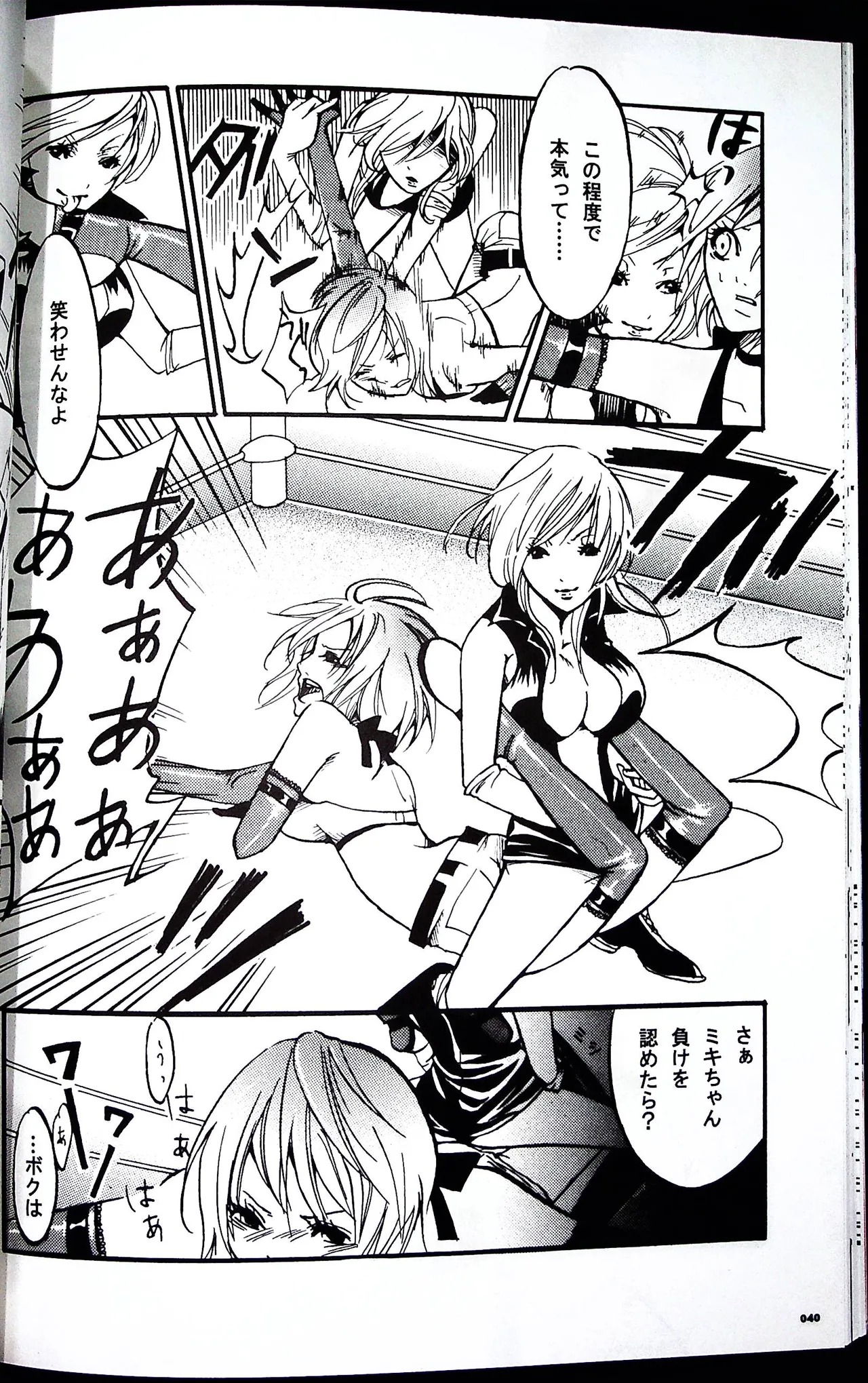 Comic Fight - Catfight Sexy Magazine - Vol 1 - Page 39