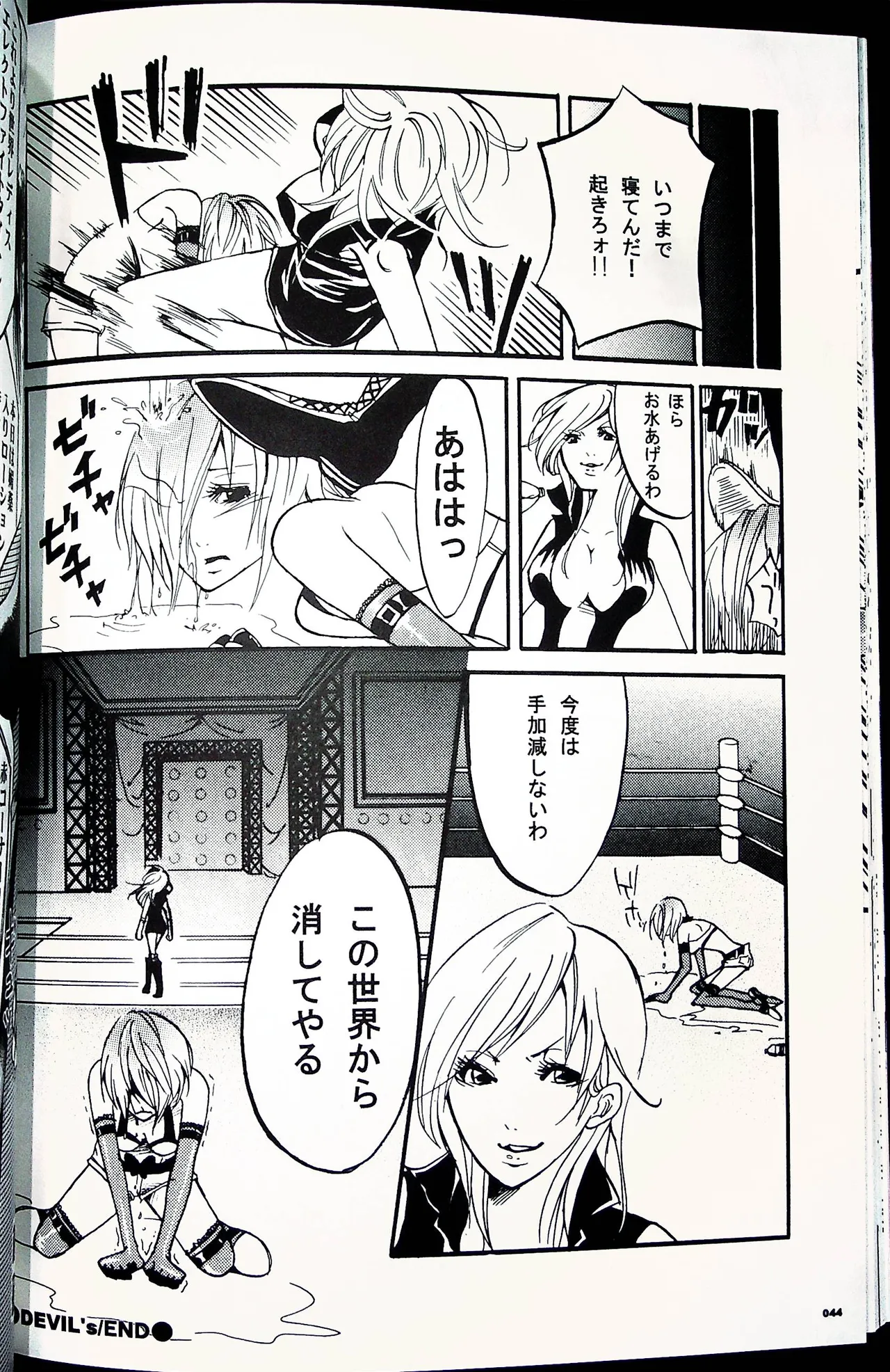 Comic Fight - Catfight Sexy Magazine - Vol 1 page 43 - anthology wrestling hentai manga - read online free