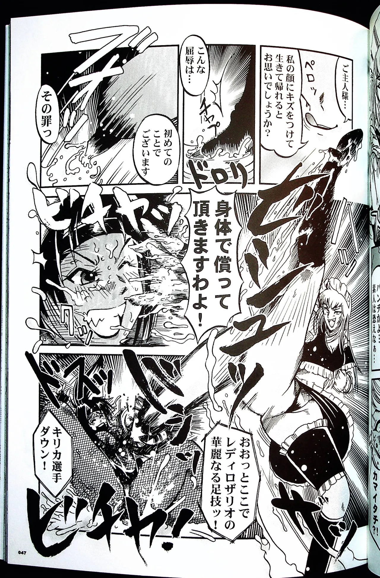 Comic Fight - Catfight Sexy Magazine - Vol 1 page 46 - anthology wrestling hentai manga - read online free