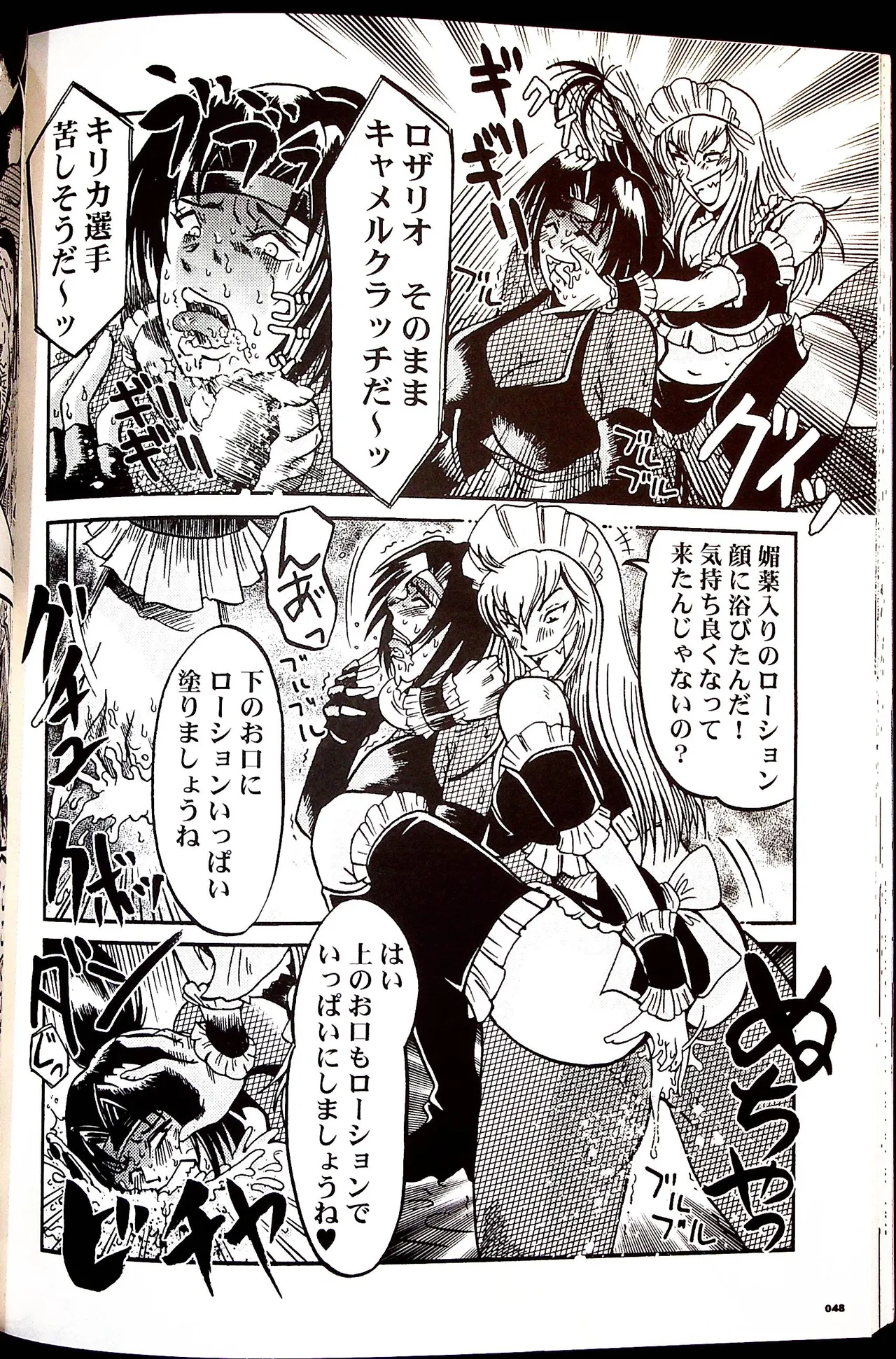 Comic Fight - Catfight Sexy Magazine - Vol 1 page 47 - anthology wrestling hentai manga - read online free
