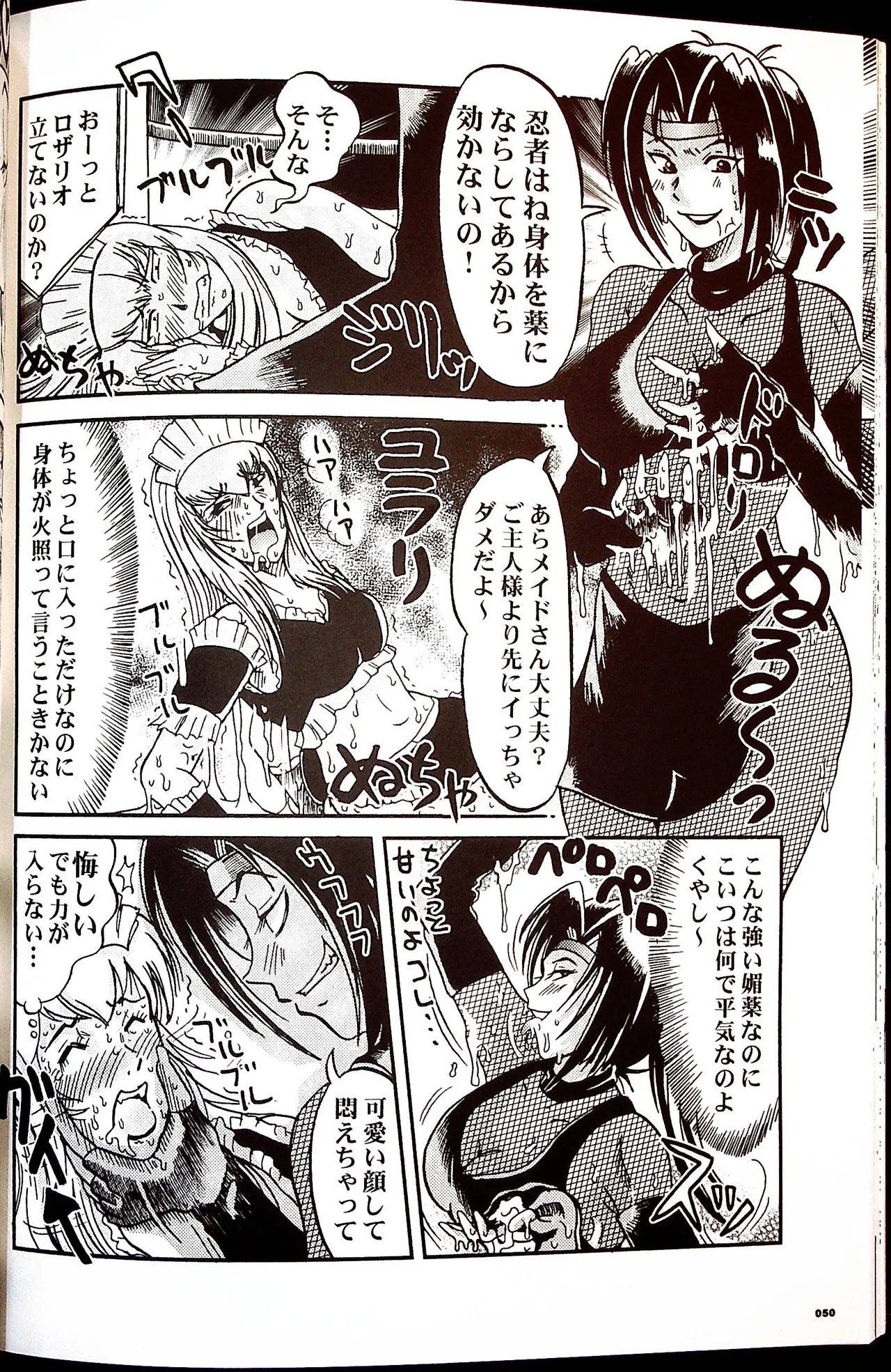 Comic Fight - Catfight Sexy Magazine - Vol 1 page 49 - twintails anthology hentai manga - read online free