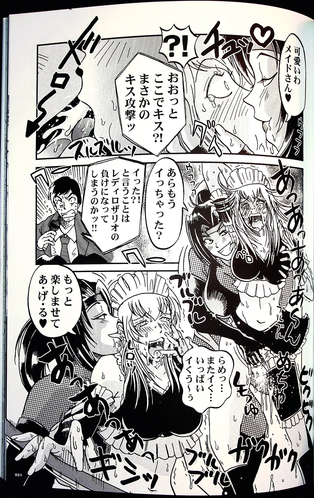 Comic Fight - Catfight Sexy Magazine - Vol 1 page 50 - twintails anthology hentai manga - read online free