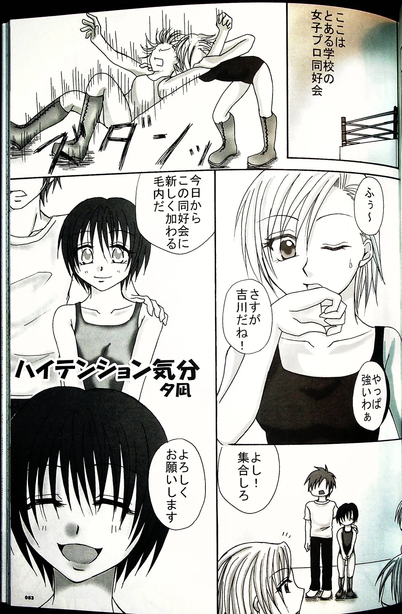 Comic Fight - Catfight Sexy Magazine - Vol 1 - Page 52