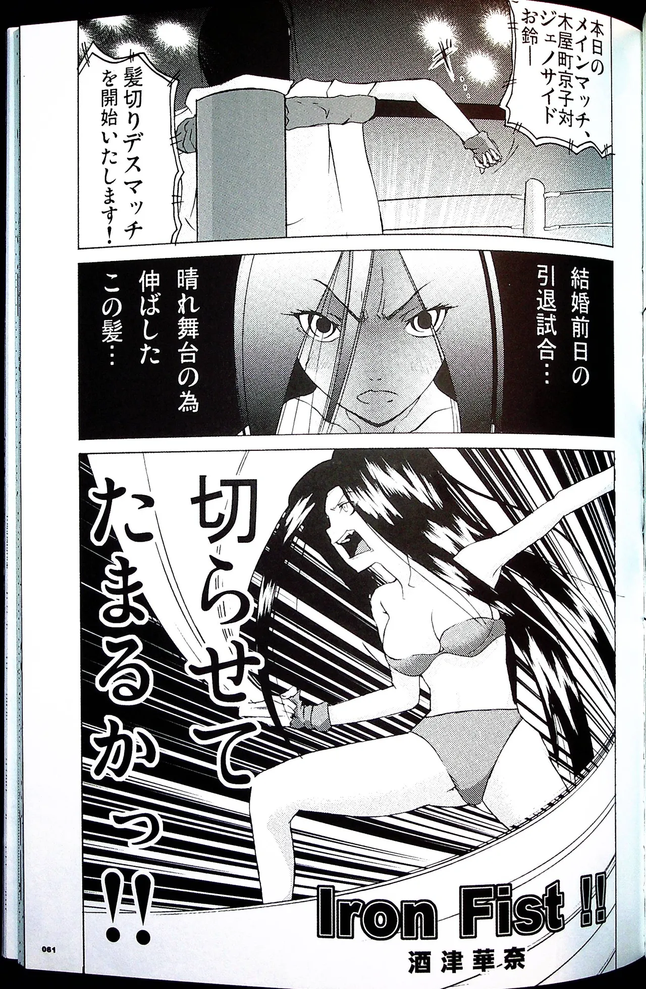 Comic Fight - Catfight Sexy Magazine - Vol 1 page 60 - twintails anthology hentai manga - read online free