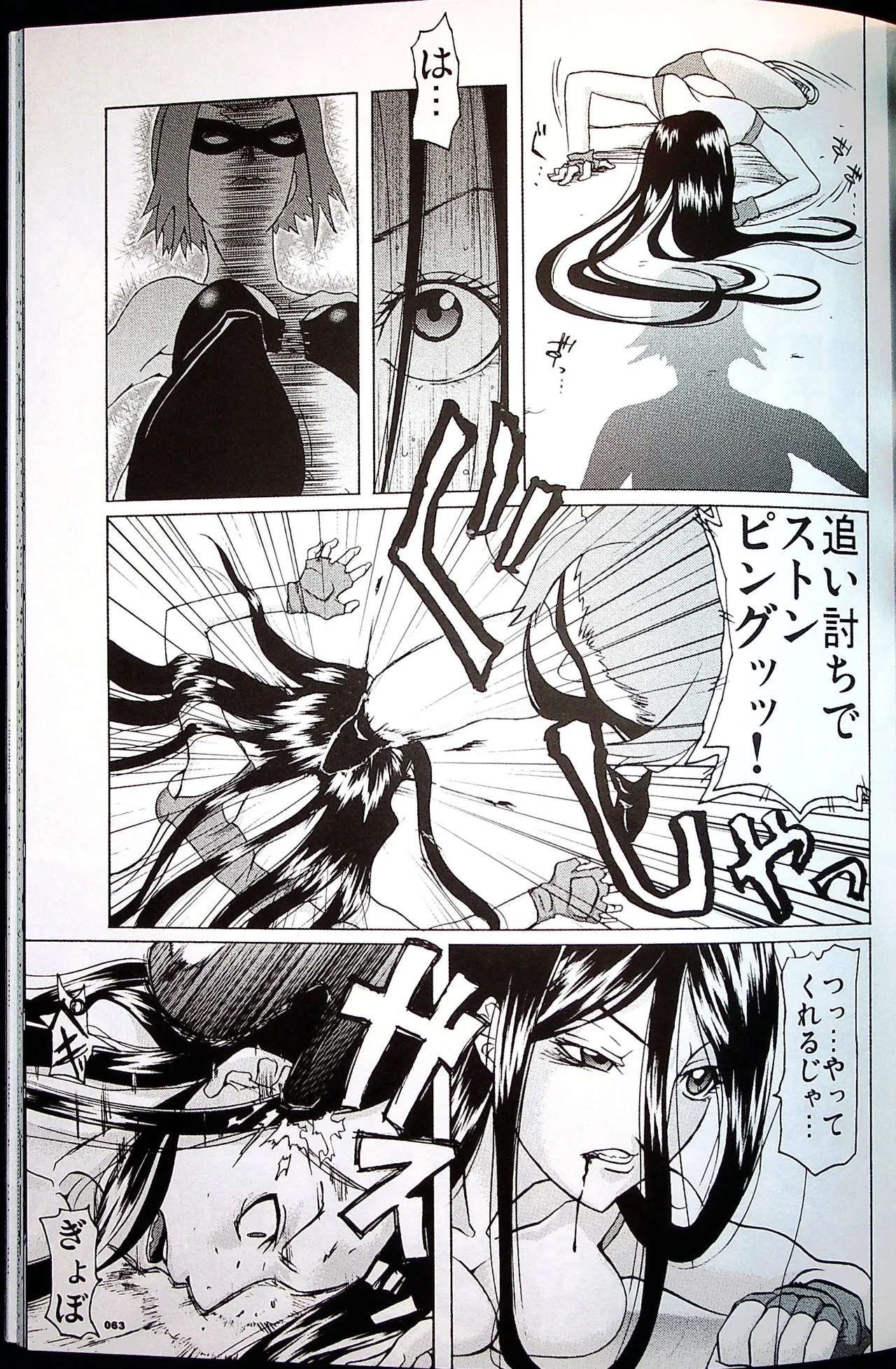 Comic Fight - Catfight Sexy Magazine - Vol 1 page 62 - twintails anthology hentai manga - read online free