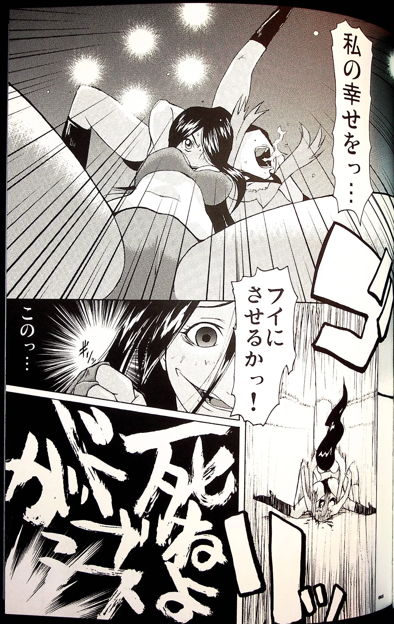 Comic Fight - Catfight Sexy Magazine - Vol 1 page 64 - twintails anthology hentai manga - read online free