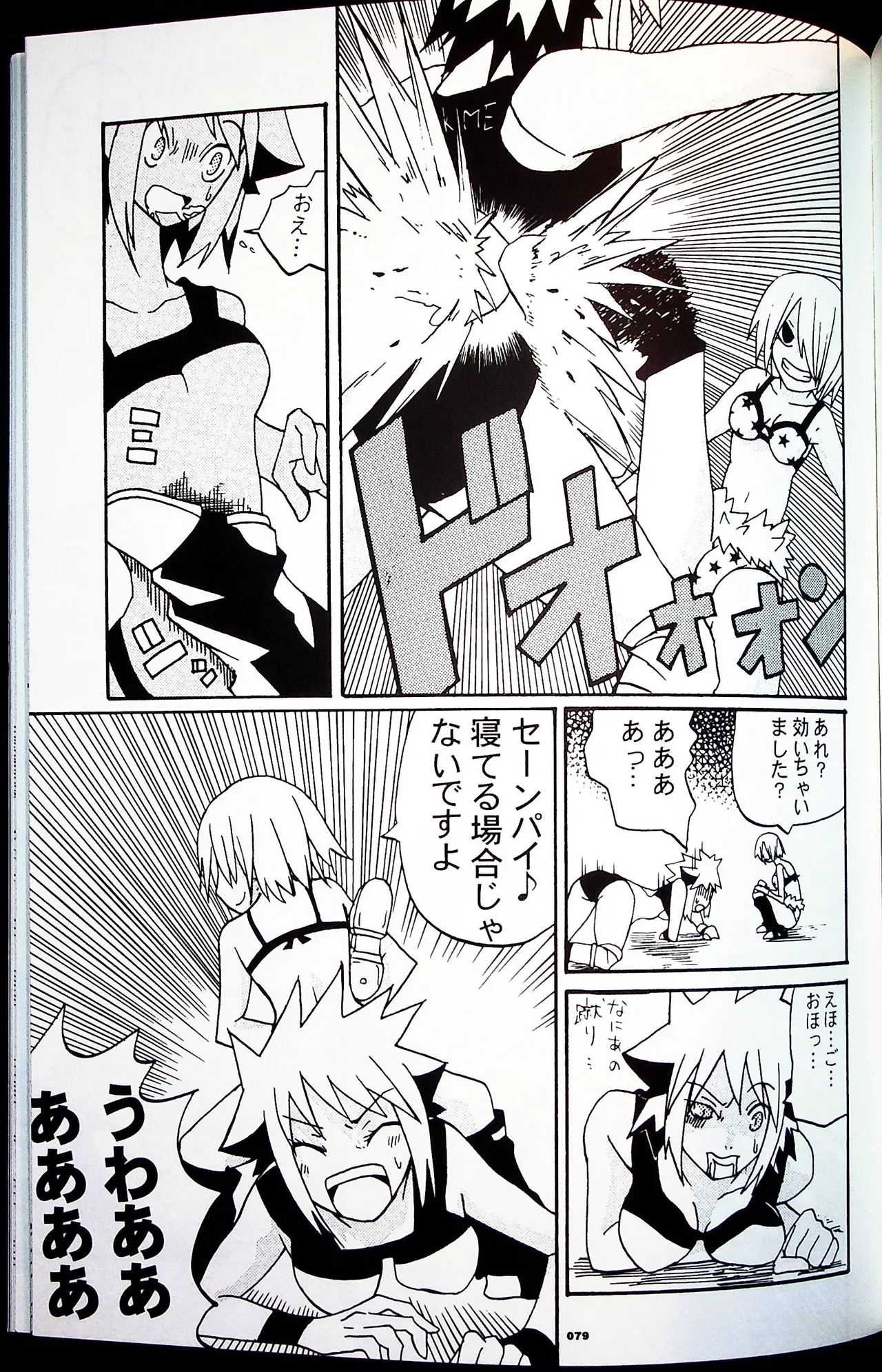 Comic Fight - Catfight Sexy Magazine - Vol 1 page 78 - anthology wrestling hentai manga - read online free