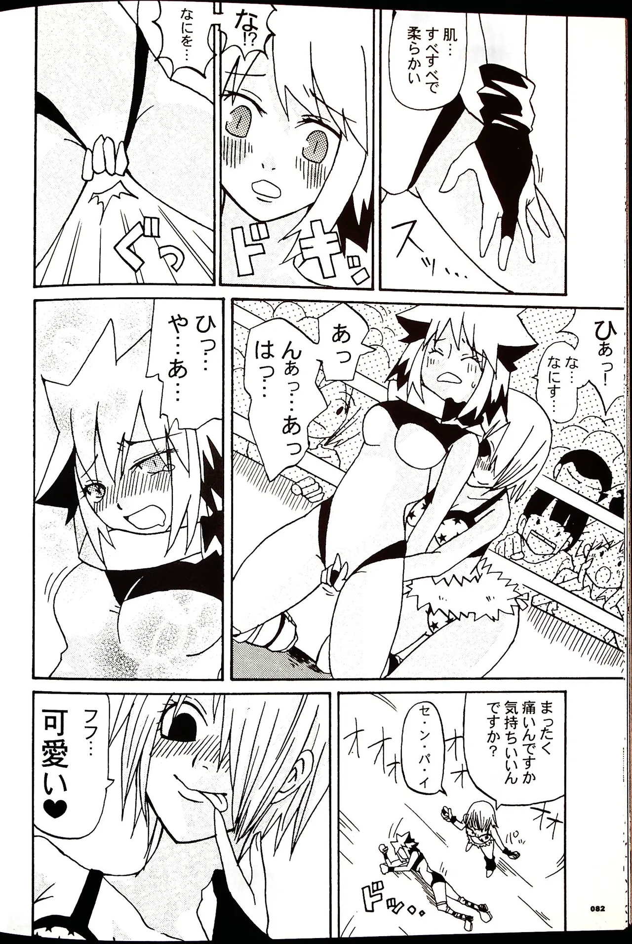 Comic Fight - Catfight Sexy Magazine - Vol 1 - Page 81