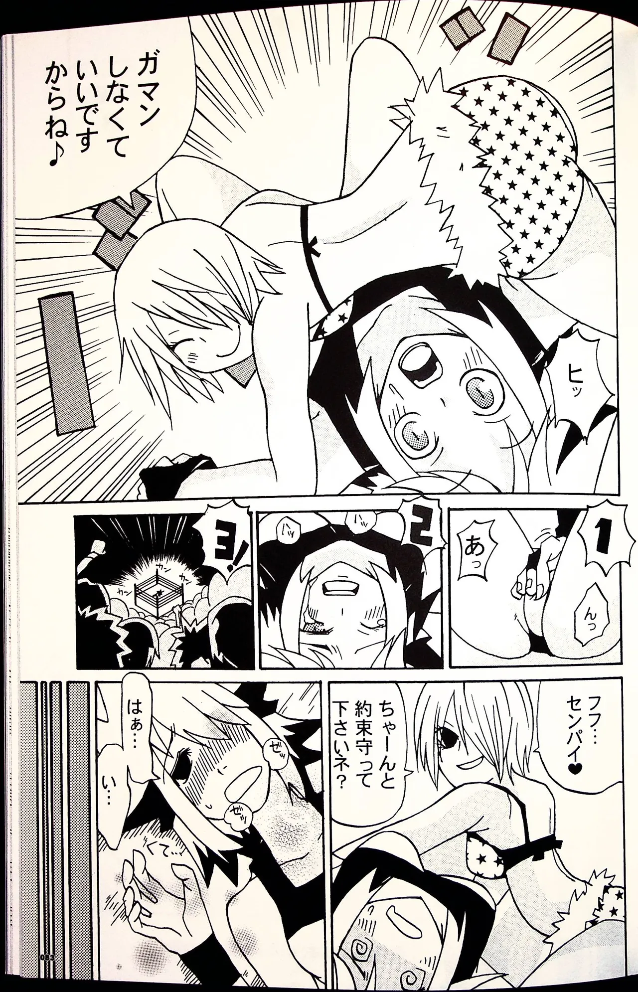 Comic Fight - Catfight Sexy Magazine - Vol 1 page 82 - twintails anthology hentai manga - read online free