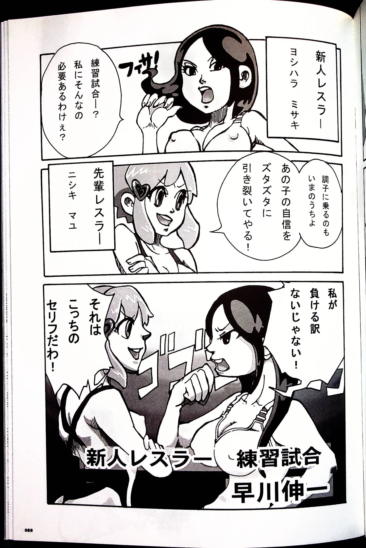 Comic Fight - Catfight Sexy Magazine - Vol 1 page 84 - twintails anthology hentai manga - read online free