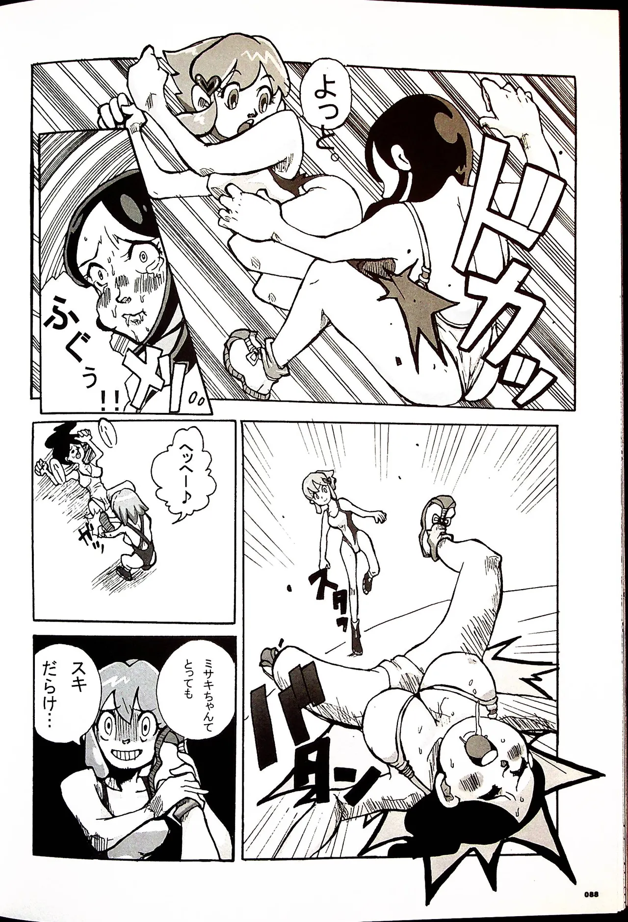 Comic Fight - Catfight Sexy Magazine - Vol 1 - Page 87
