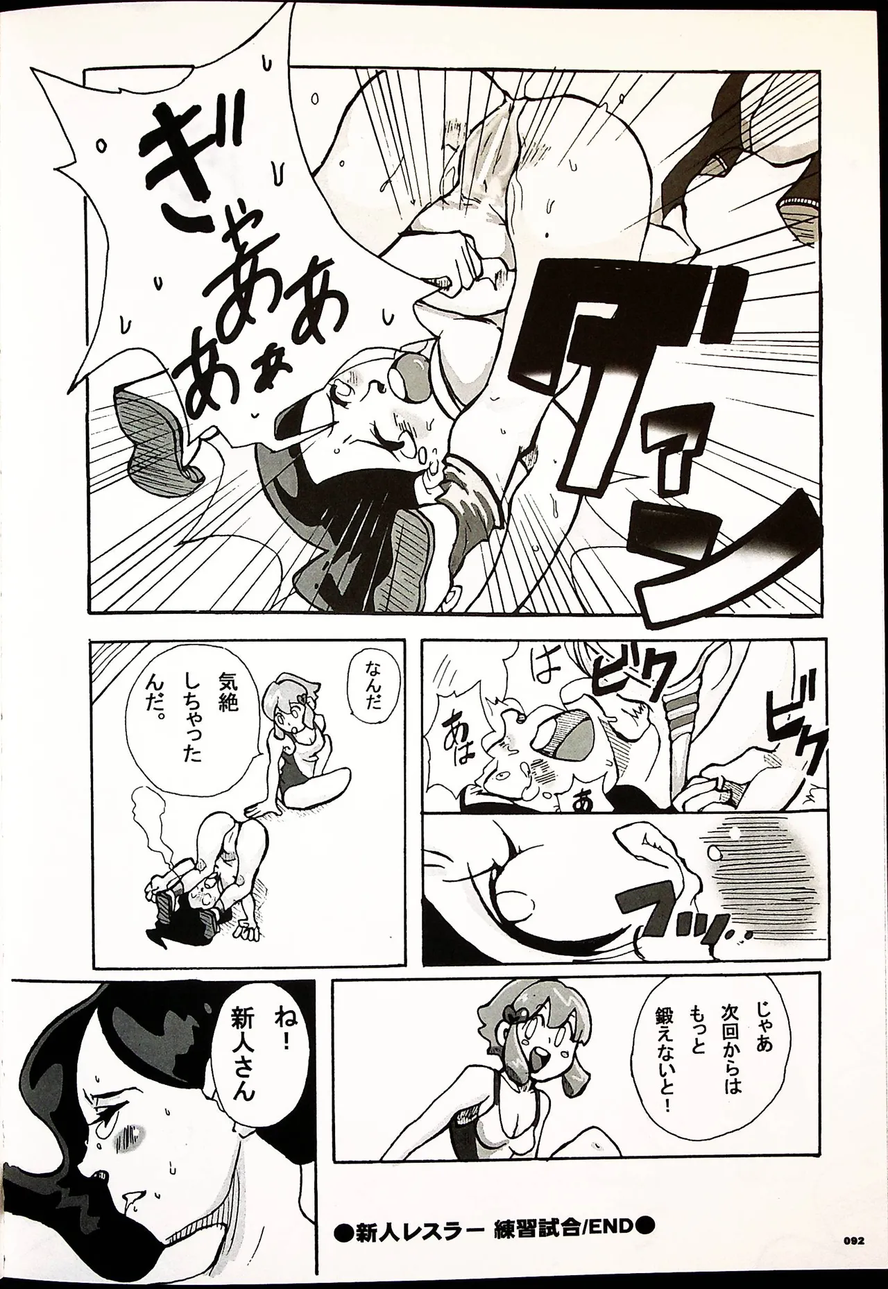 Comic Fight - Catfight Sexy Magazine - Vol 1 - Page 91