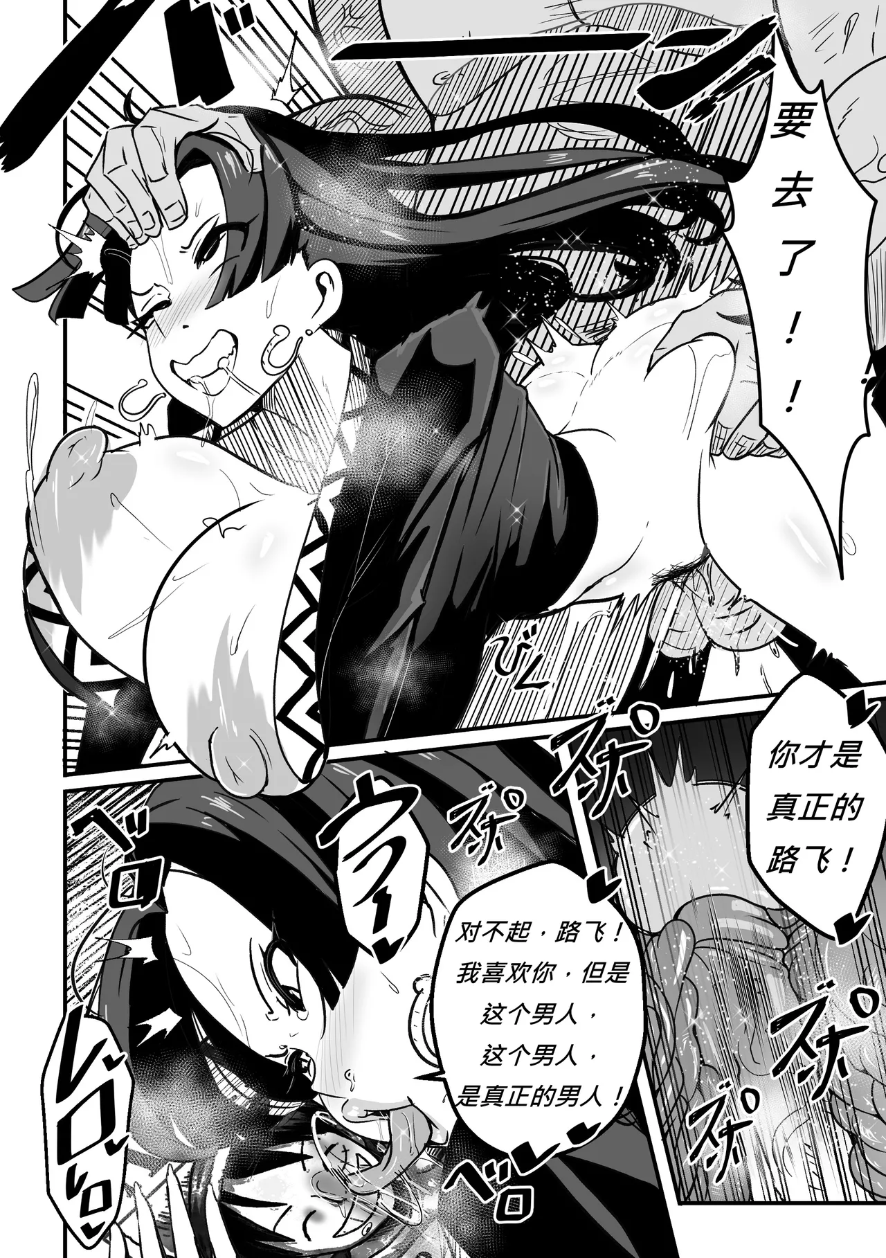 【Merkonig】B-Trayal 53 page 11 featuring boa hancock one piece parody - big breasts netorare hentai manga - read online free