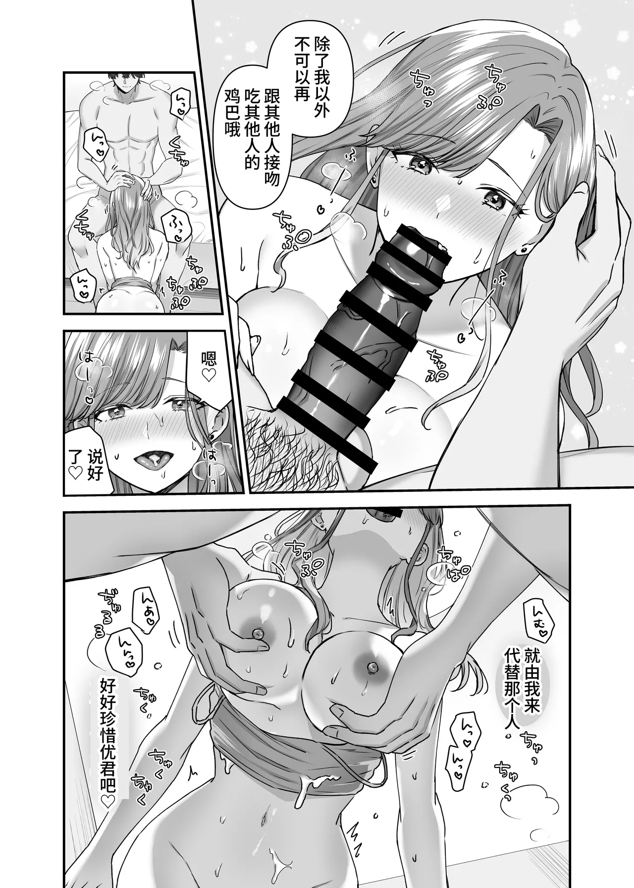 私と義息子の甘々生活 page 26 original parody - inseki cheating hentai manga - read online free