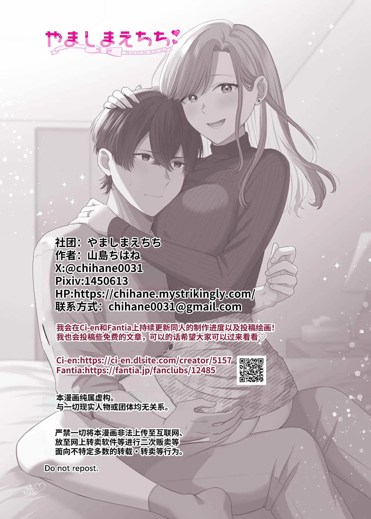 私と義息子の甘々生活 page 35 original parody - inseki cheating hentai manga - read online free