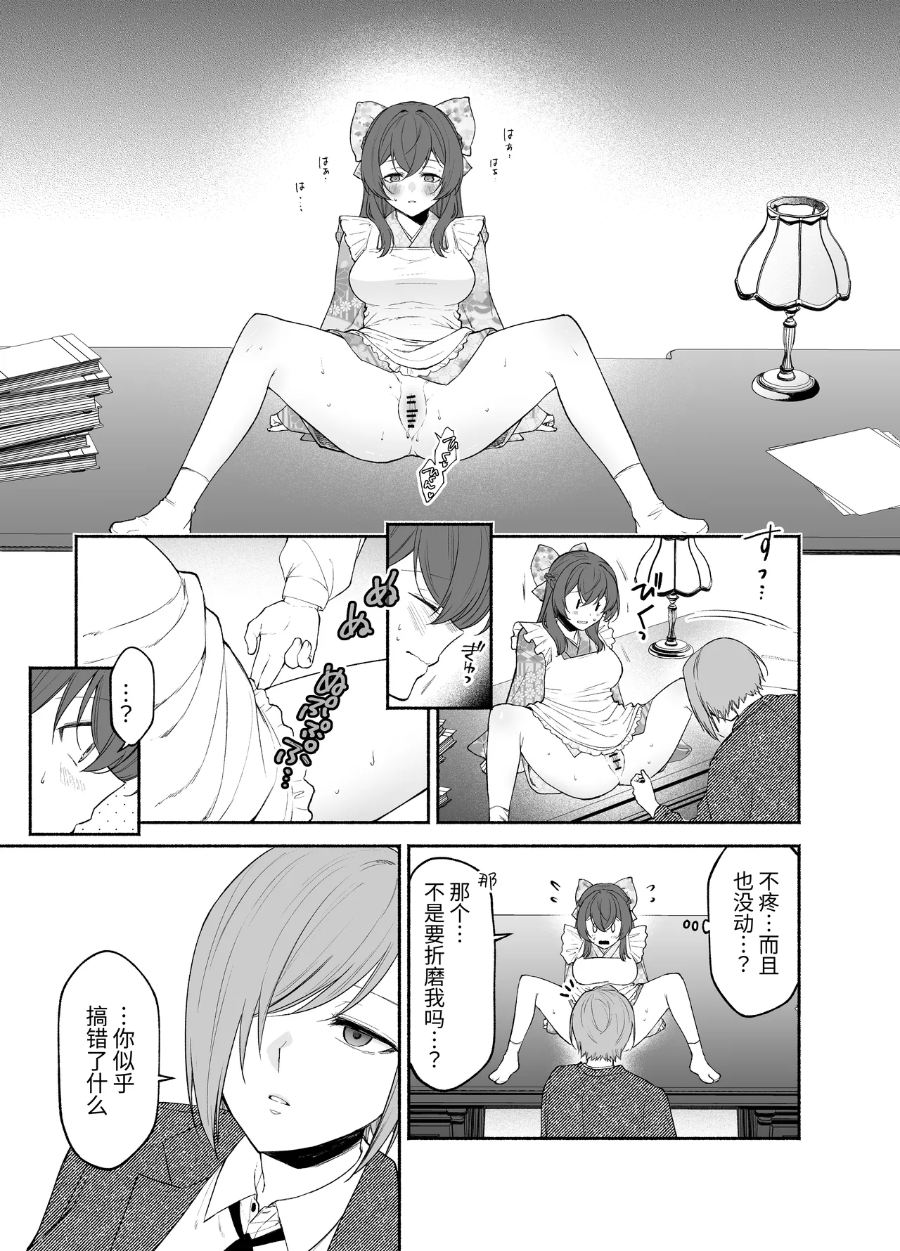 [Kugatsu Kokonoka (Iwashita Kei)] Kujouin-Ke no Maid-san wa Do-M Kaihatsu Sareru no ga Oshigoto desu. [Chinese] [今泉紅太狼] page 13 original parody - yuri kissing hentai manga - read online free