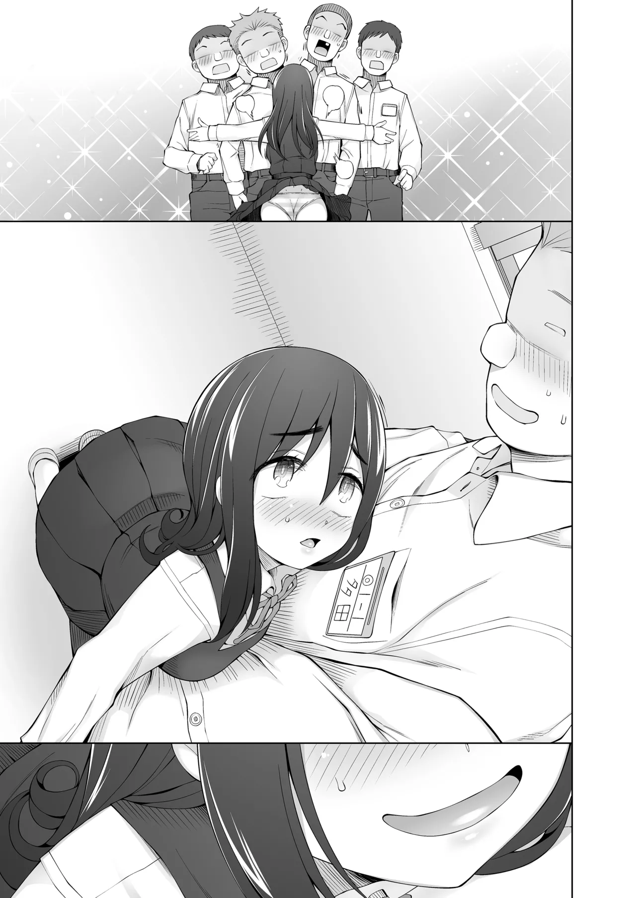 僕達は友達だった 昔から大好きだったあの子が他の男に奪われる前に、僕達のモノにすることを決めた - Page 110