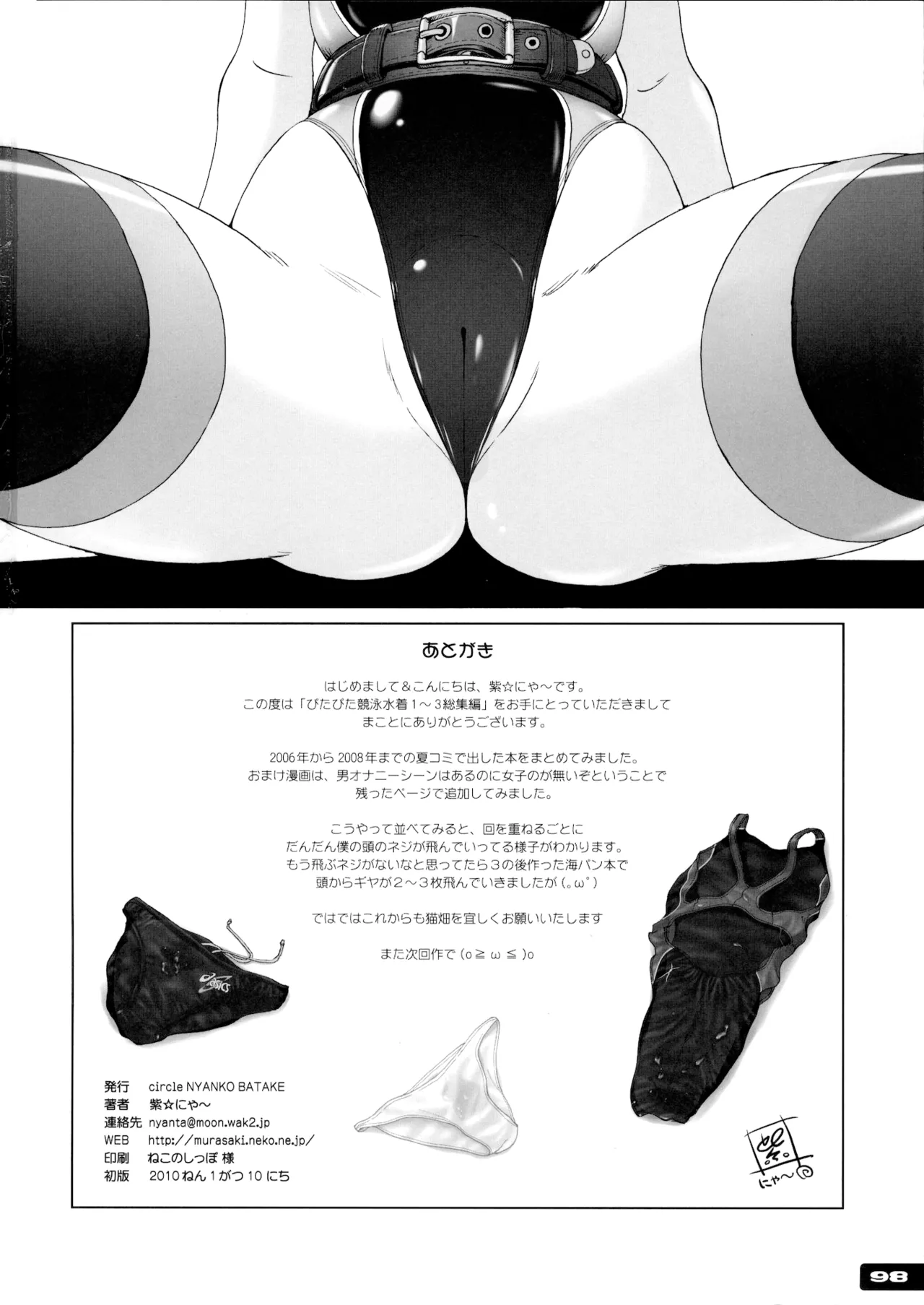 [Nyanko Batake (Murasaki Nyaa)] Pitapita Kyouei Mizugi - for Competition swimsuit fetist & high cut bottoms fleaks 1-3 Soushuuhen [English] [MrBubbles] [Incomplete] page 34 original parody - swimsuit sex toys hentai manga - read online free