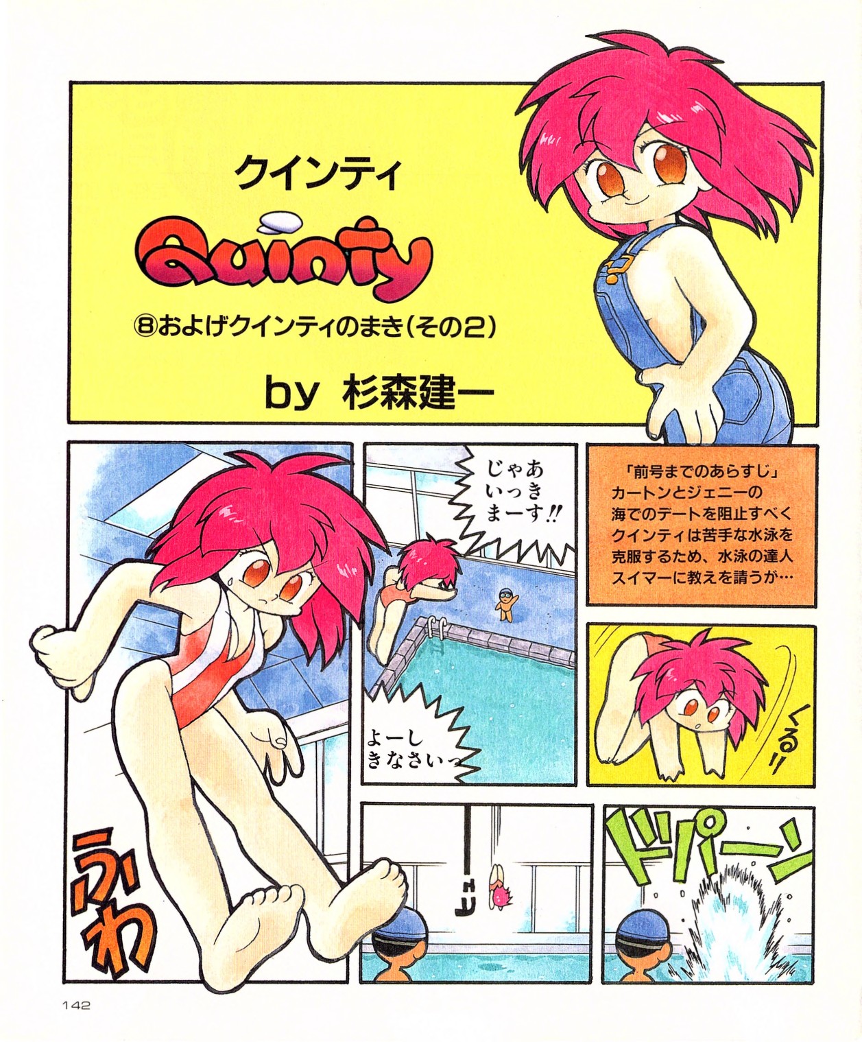 Quinty vol.00 - 08 +ex page 17 - artbook hentai manga - read online free