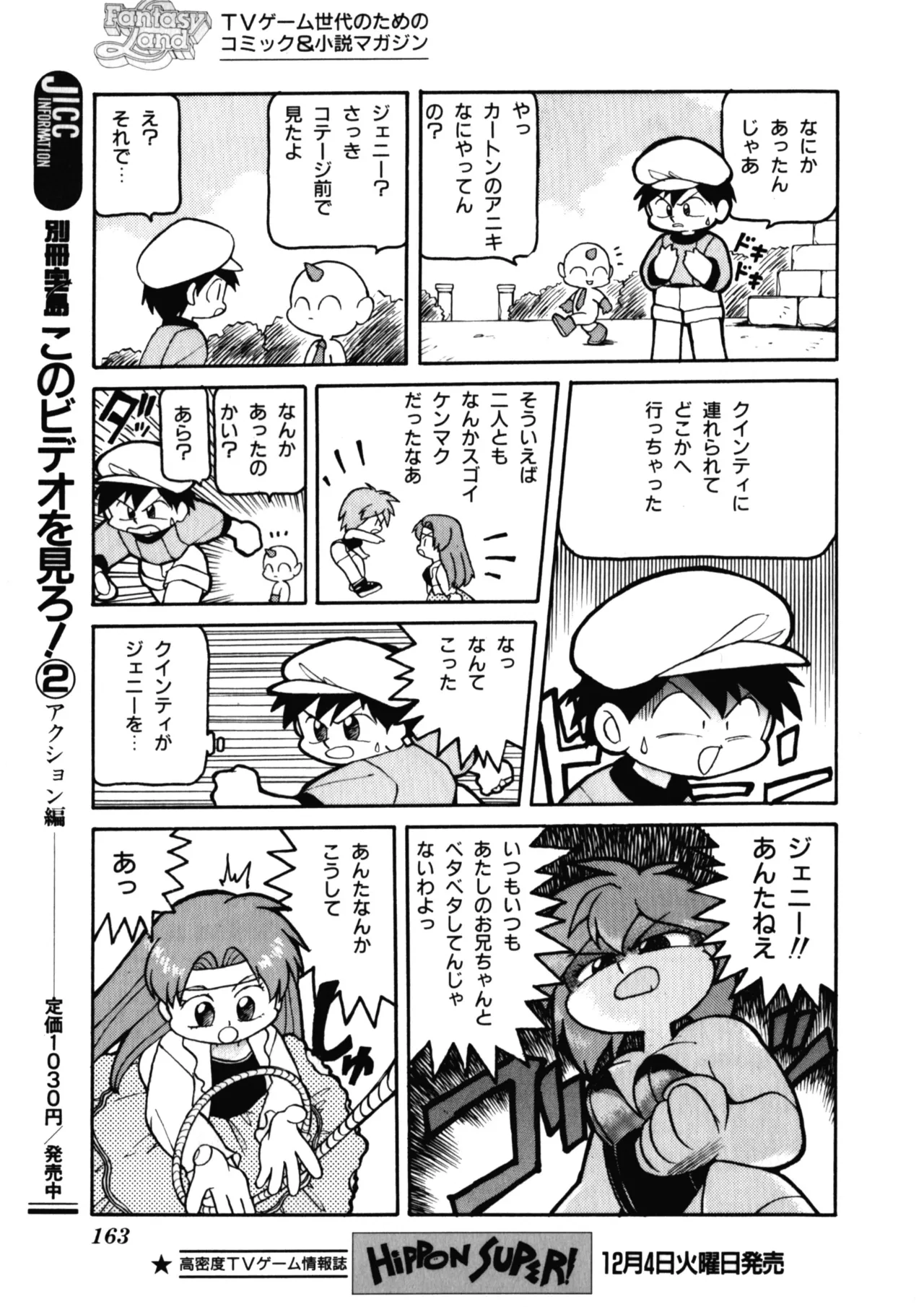 Quinty vol.00 - 08 +ex page 21 - artbook hentai manga - read online free