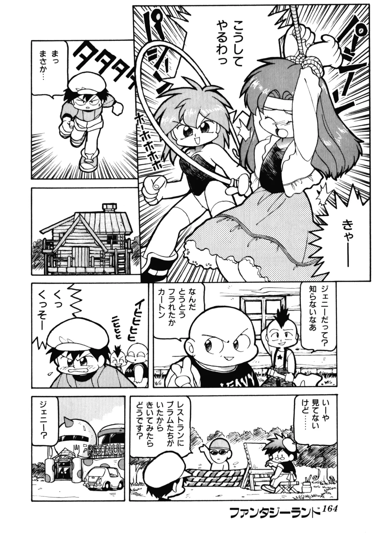 Quinty vol.00 - 08 +ex page 22 - artbook hentai manga - read online free