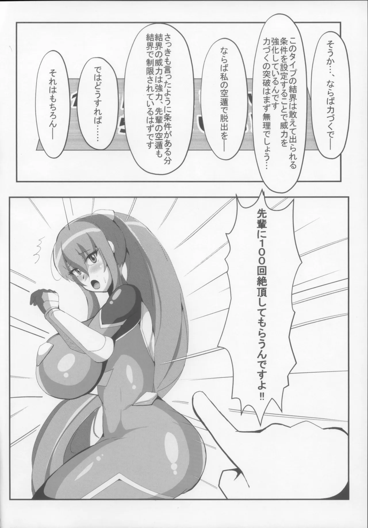 Rinko to Hyakkai Zecchou Shinai to Derarenai Heya page 10 featuring rinko akiyama taimanin yukikaze parody - big breasts big ass hentai manga - read online free