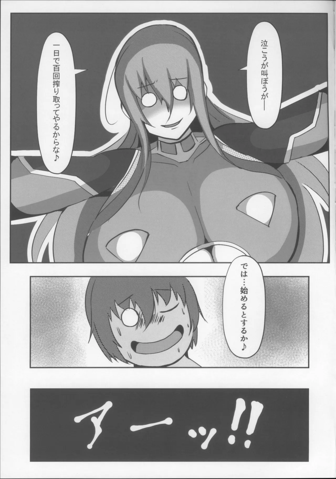 Rinko to Hyakkai Zecchou Shinai to Derarenai Heya page 27 featuring rinko akiyama taimanin yukikaze parody - sole female sole male hentai manga - read online free