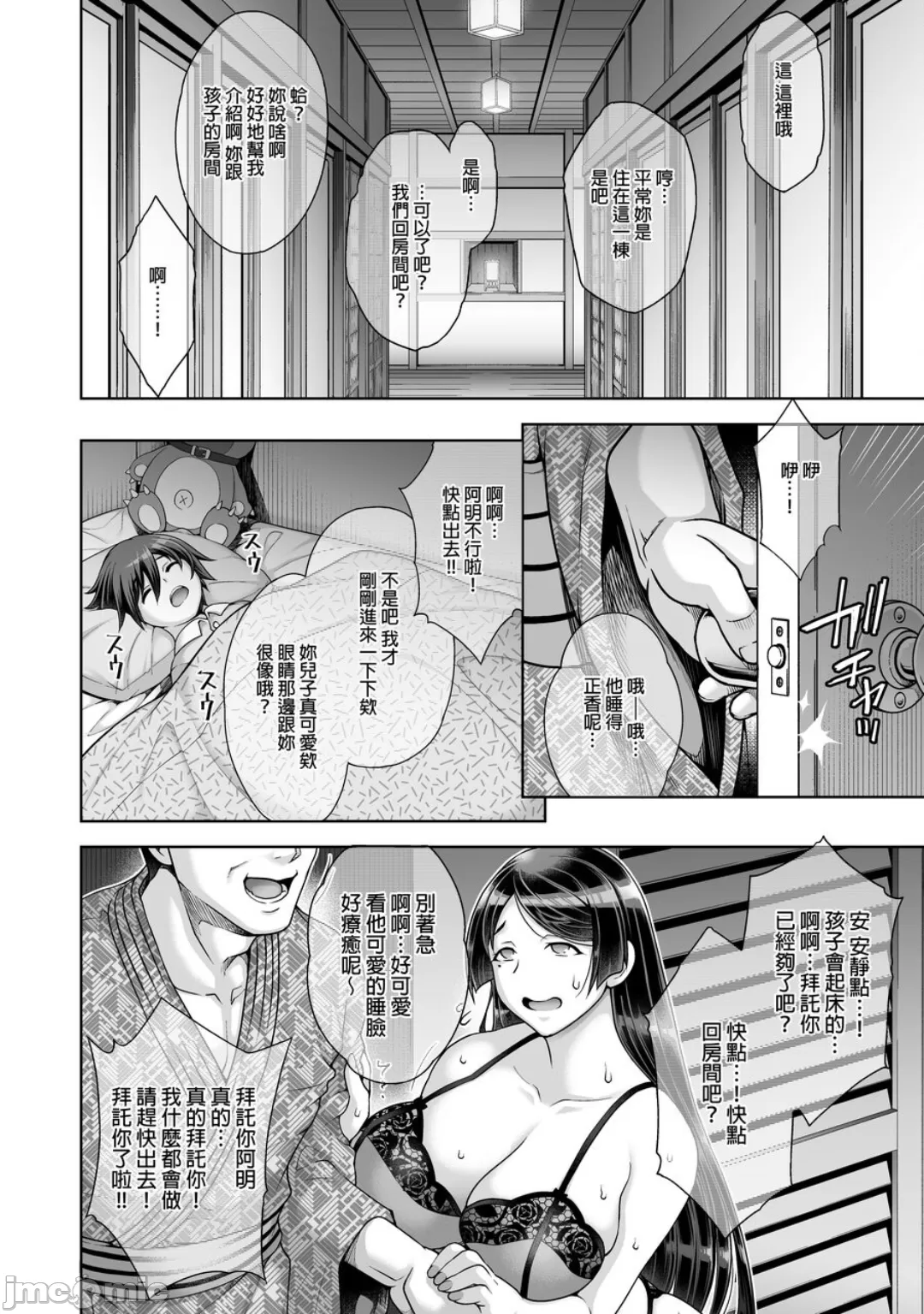 Shinise onsen ryokan no waka okami wa, akireru hodo sekkusu ga suki page 110 - milf big breasts hentai manga - read online free