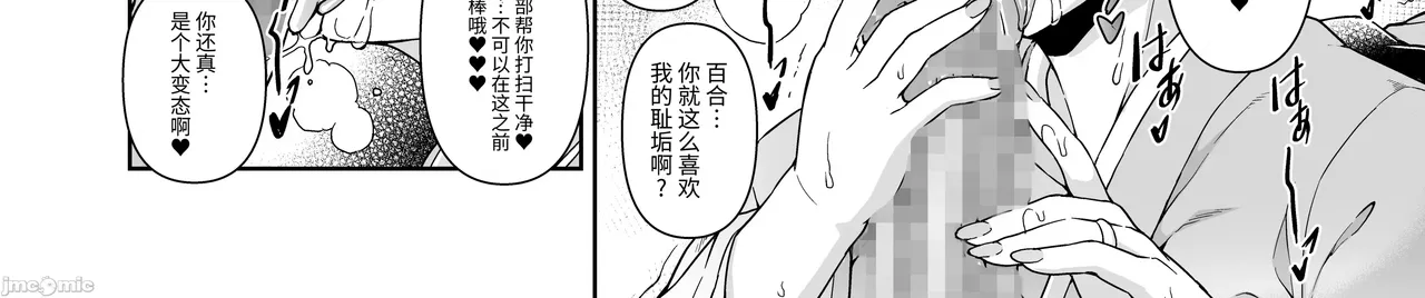 Shinise onsen ryokan no waka okami wa, akireru hodo sekkusu ga suki page 14 - big breasts milf hentai manga - read online free