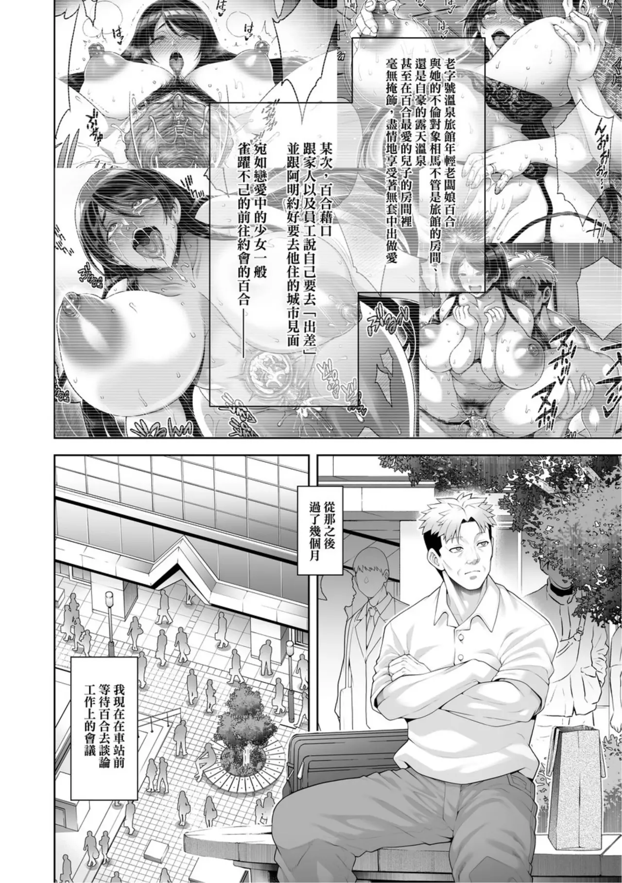 Shinise onsen ryokan no waka okami wa, akireru hodo sekkusu ga suki page 150 - big breasts milf hentai manga - read online free