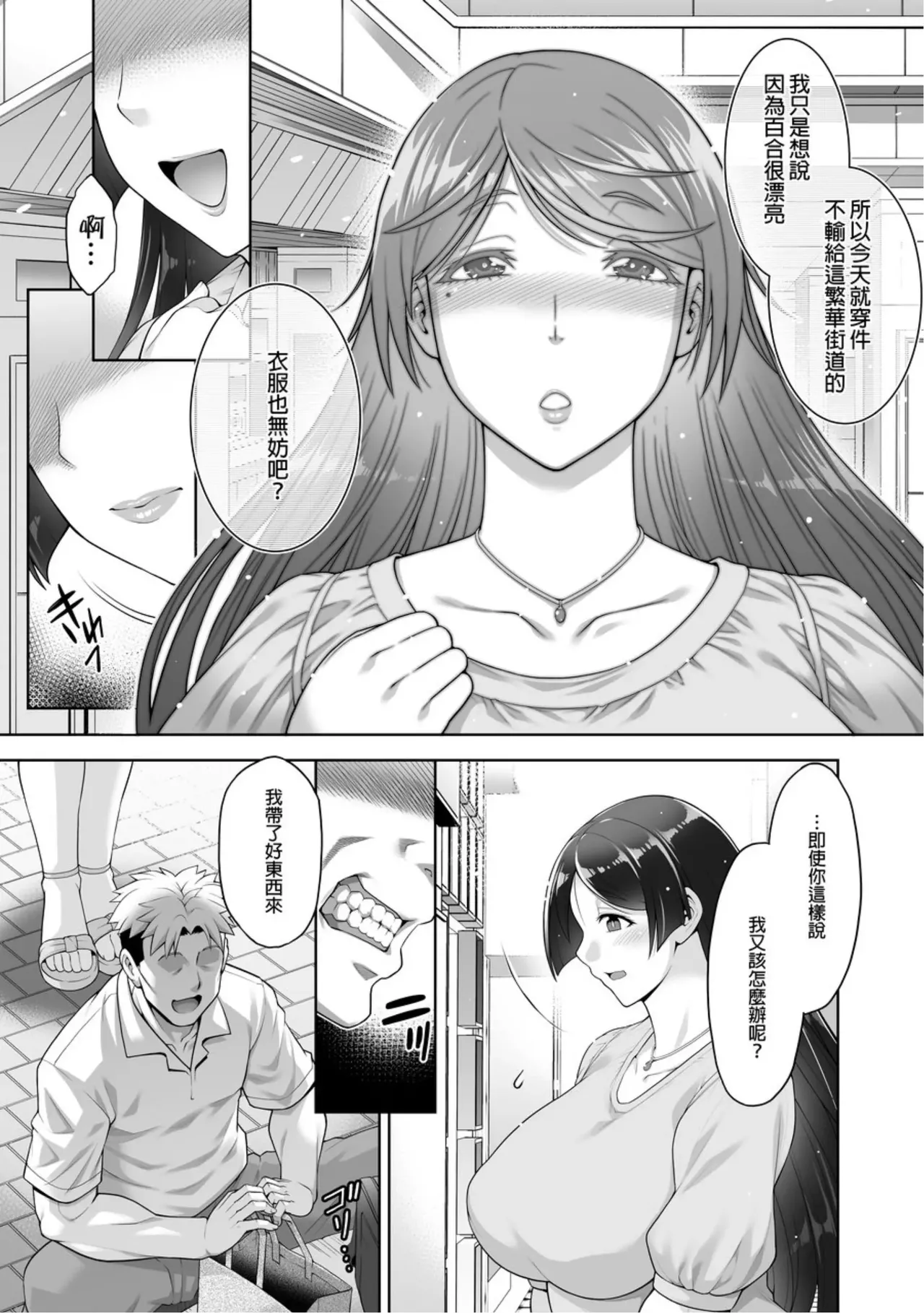 Shinise onsen ryokan no waka okami wa, akireru hodo sekkusu ga suki page 155 - big breasts milf hentai manga - read online free