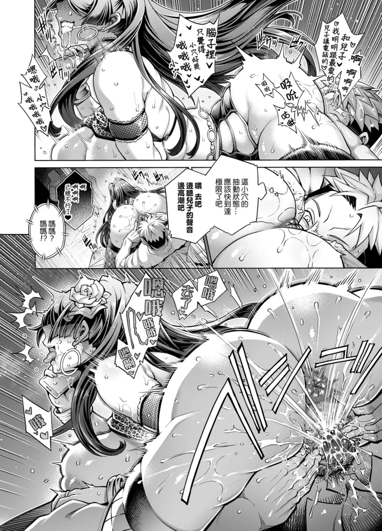 Shinise onsen ryokan no waka okami wa, akireru hodo sekkusu ga suki page 205 - milf big breasts hentai manga - read online free