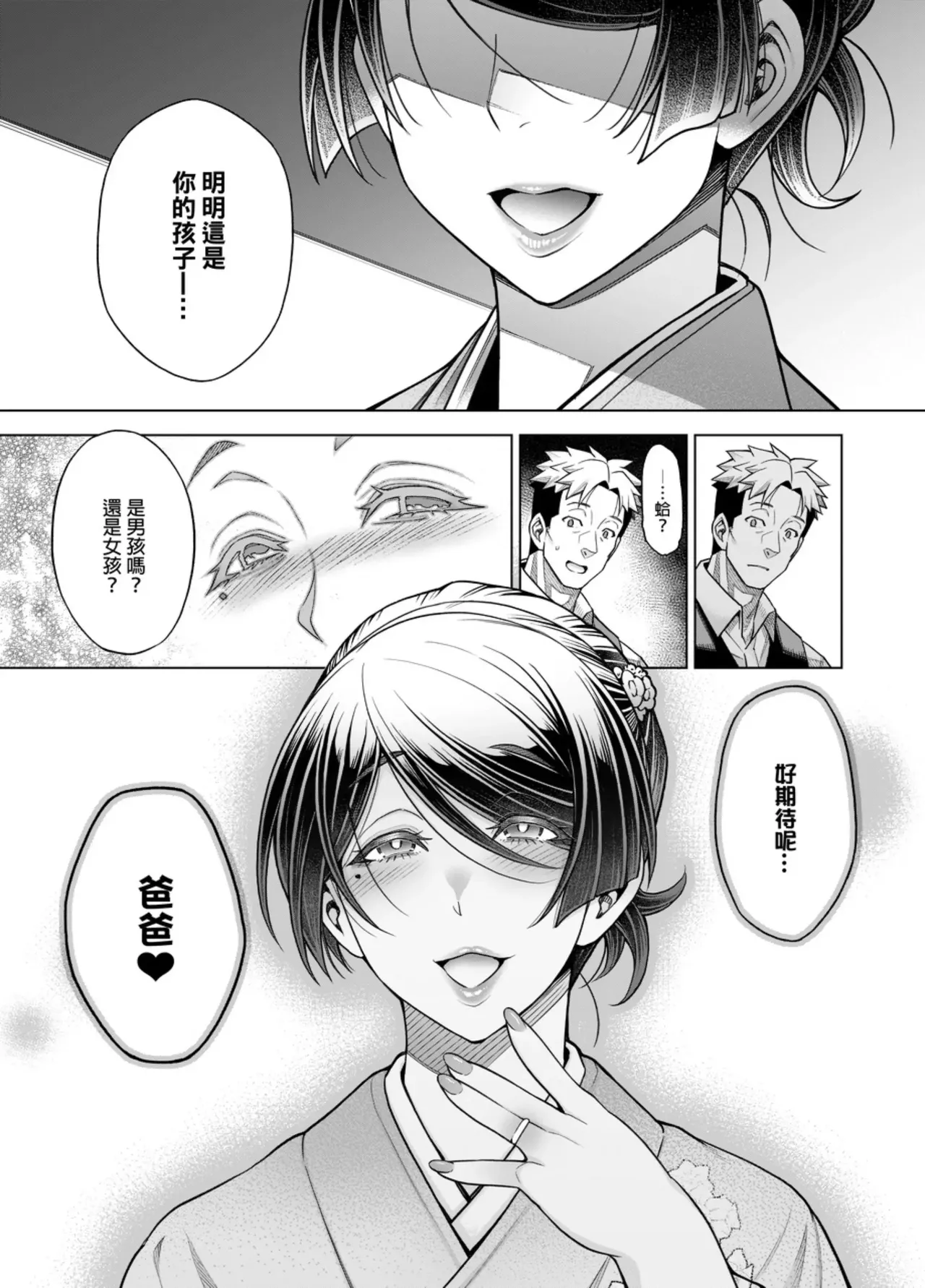 Shinise onsen ryokan no waka okami wa, akireru hodo sekkusu ga suki page 238 - milf big breasts hentai manga - read online free