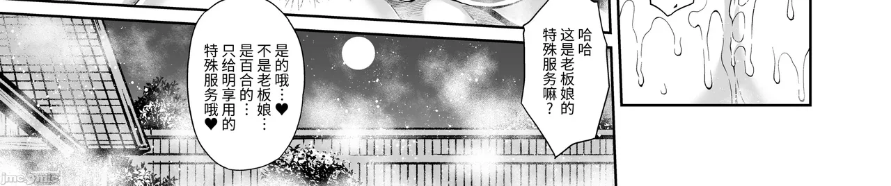 Shinise onsen ryokan no waka okami wa, akireru hodo sekkusu ga suki page 48 - milf big breasts hentai manga - read online free