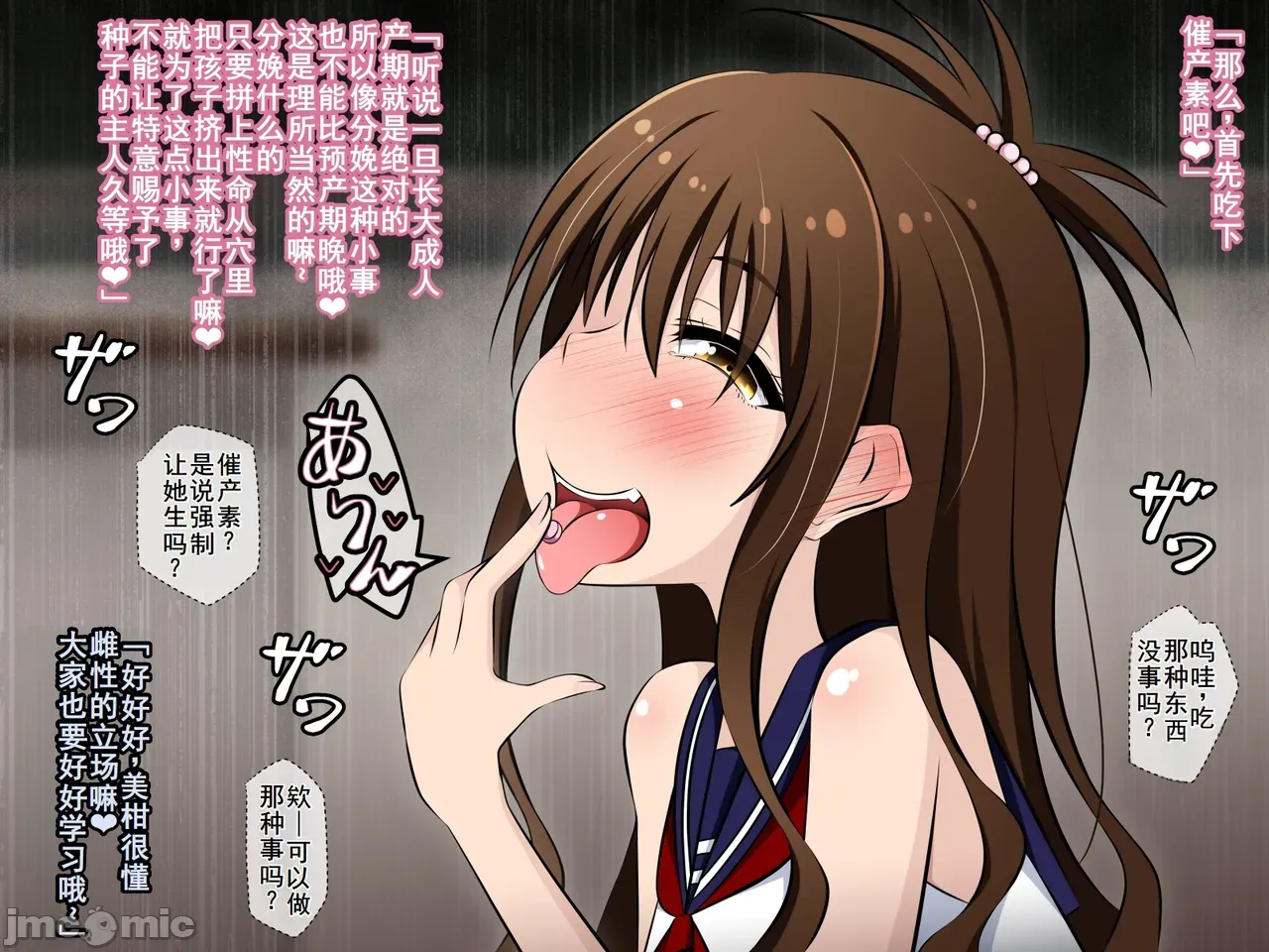 〔530〕キハント ~洗脑された美柑ちゃんがお兄ちゃんの目の前で大人ち〇ぽに壊されるお话~ (To LOVEる-とらぶる- - Page 122