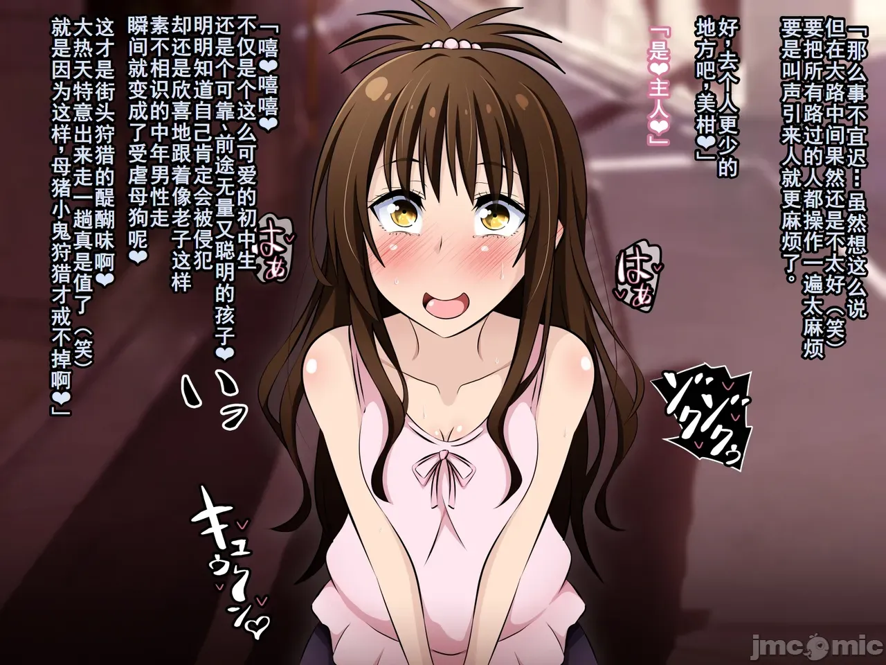 〔530〕キハント ~洗脑された美柑ちゃんがお兄ちゃんの目の前で大人ち〇ぽに壊されるお话~ (To LOVEる-とらぶる- page 13 featuring rito yuuki to love-ru parody - pregnant group hentai manga - read online free