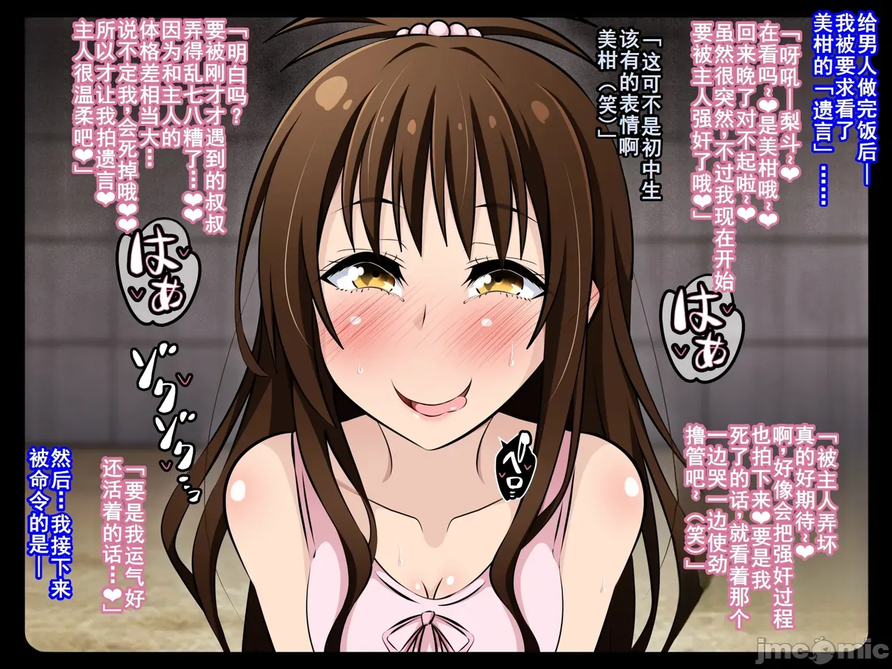 〔530〕キハント ~洗脑された美柑ちゃんがお兄ちゃんの目の前で大人ち〇ぽに壊されるお话~ (To LOVEる-とらぶる- page 47 featuring rito yuuki to love-ru parody - pregnant group hentai manga - read online free