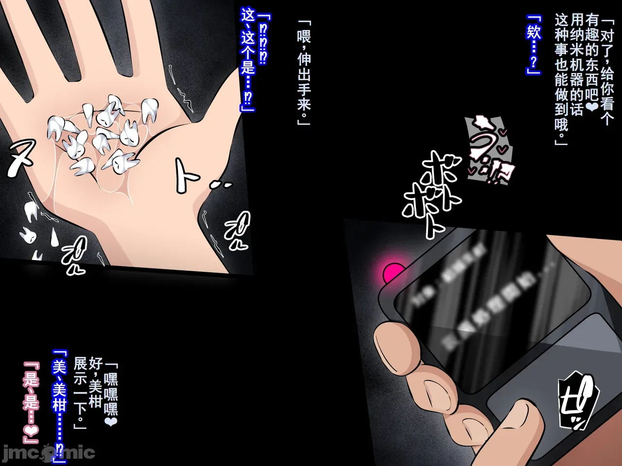 〔530〕キハント ~洗脑された美柑ちゃんがお兄ちゃんの目の前で大人ち〇ぽに壊されるお话~ (To LOVEる-とらぶる- page 69 featuring rito yuuki to love-ru parody - nakadashi big penis hentai manga - read online free