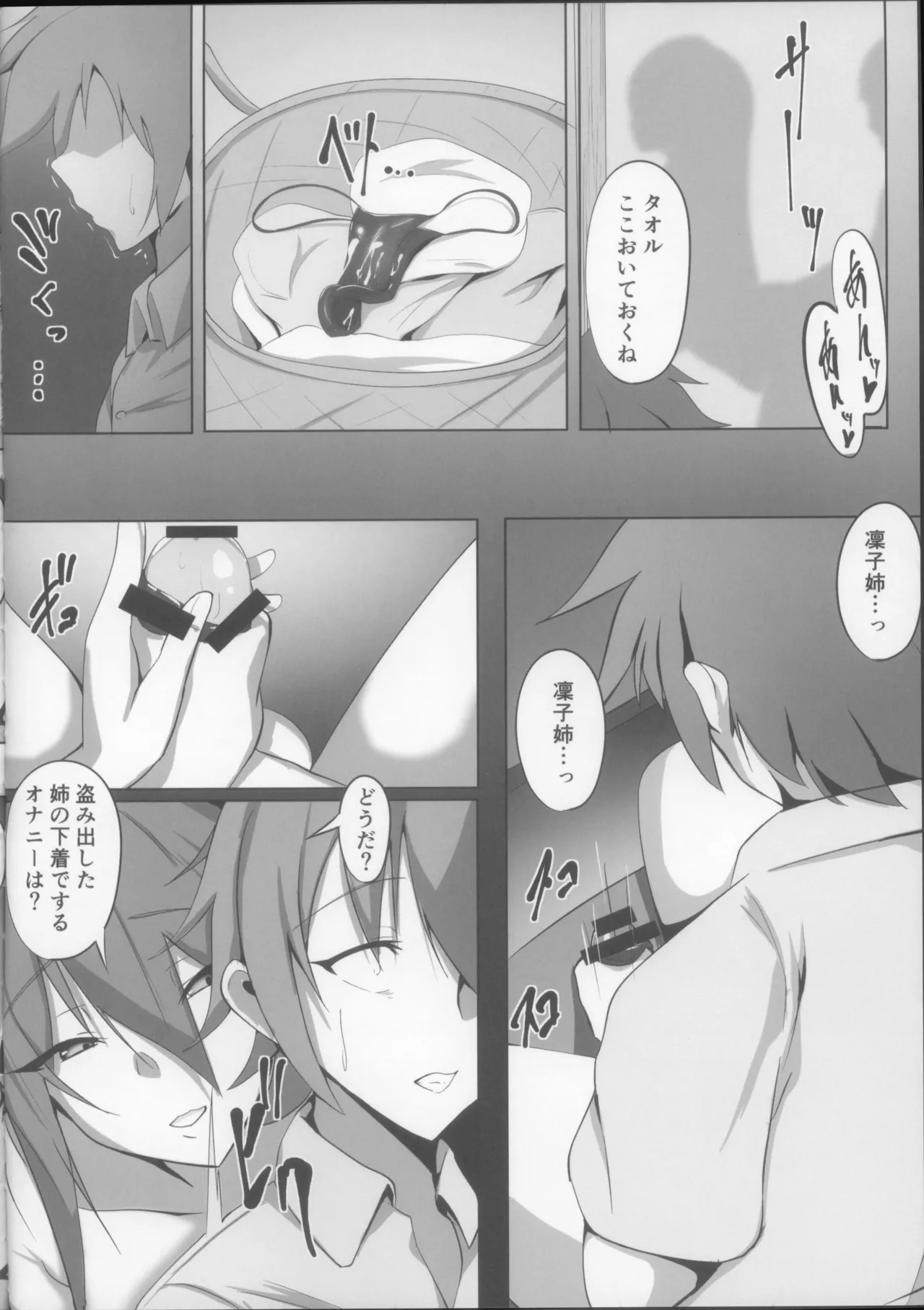 Taimanin Akiyama Rinko no Junan | The Suffering of Taimanin Rinko Akiyama 2 page 10 featuring rinko akiyama taimanin yukikaze parody - big breasts chastity belt hentai manga - read online free