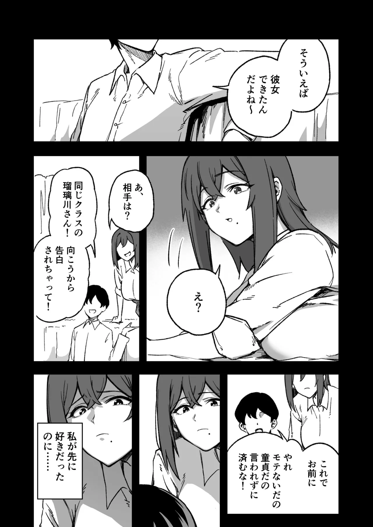 Gyaku NTR! Kanojo Iru Kedo Otoko Tomodachi Mitai na Dekapai Onna Osananajimi ni Fudeoroshi Shite Morau page 10 original parody - sole female sole male hentai manga - read online free