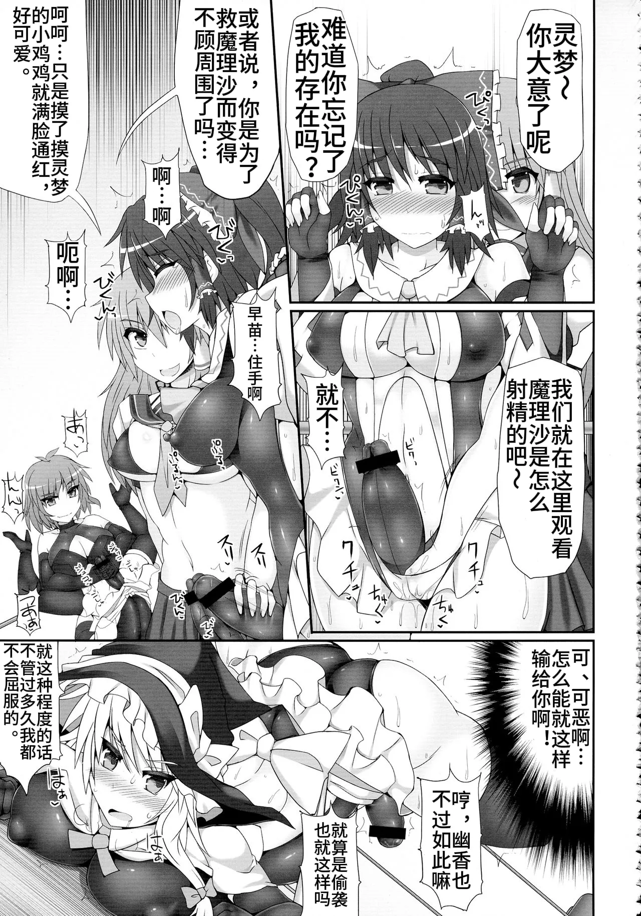 Gensoukyou Futanari Chinpo Wrestling 2 - Reimu & Marisa VS Yuuka & Sanae page 15 featuring yuuka kazami touhou project parody - futanari witch hentai manga - read online free