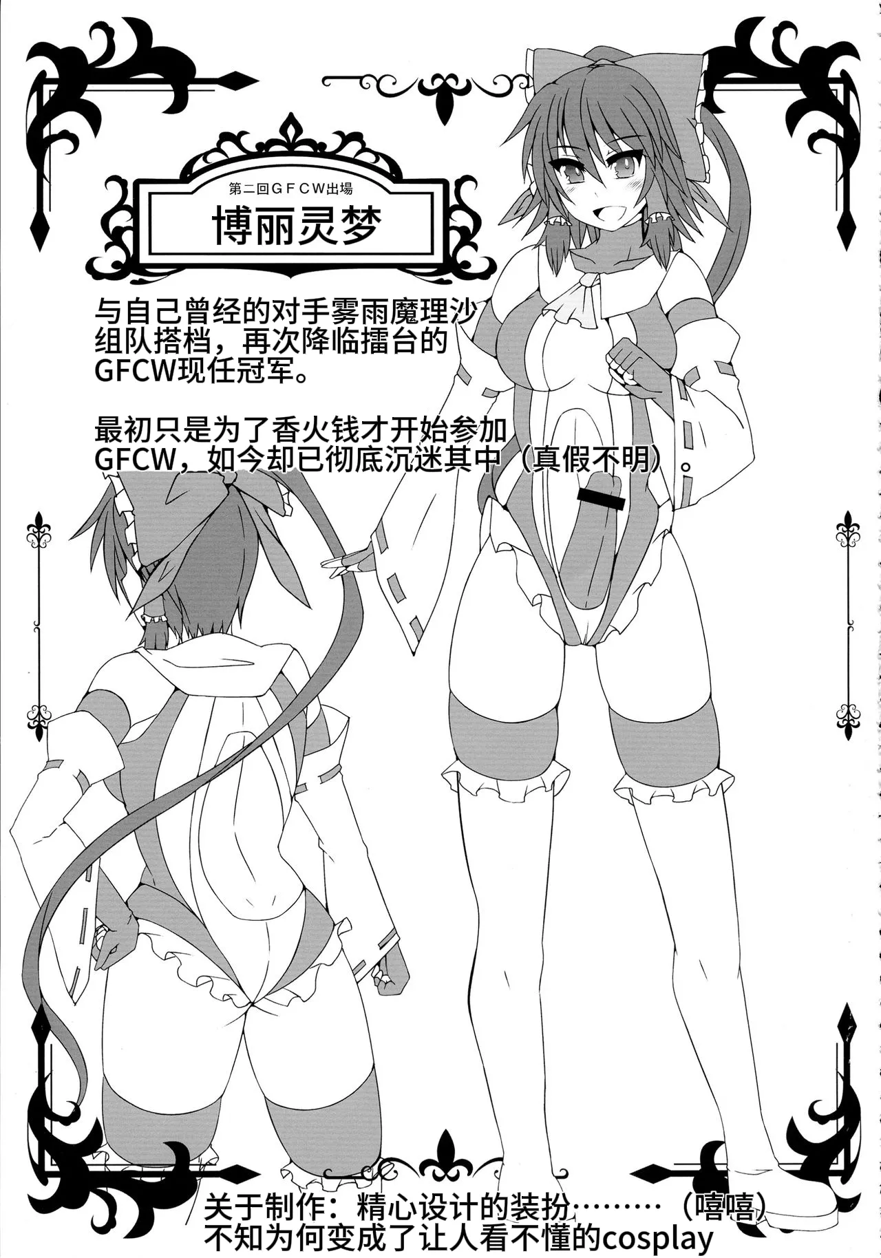 Gensoukyou Futanari Chinpo Wrestling 2 - Reimu & Marisa VS Yuuka & Sanae page 52 featuring sanae kochiya touhou project parody - pantyhose rough translation hentai manga - read online free